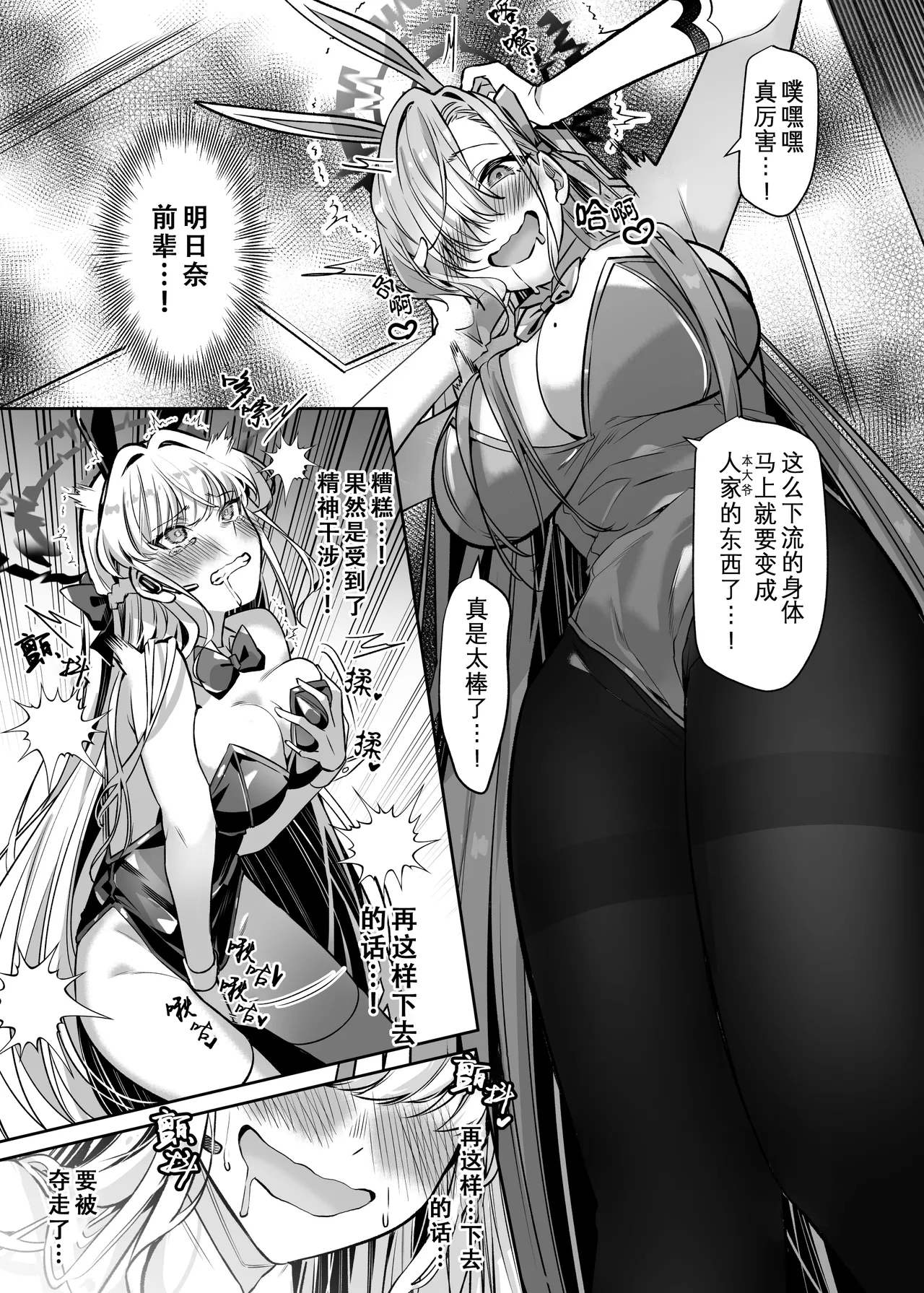 Hyoui Archive - Page 7