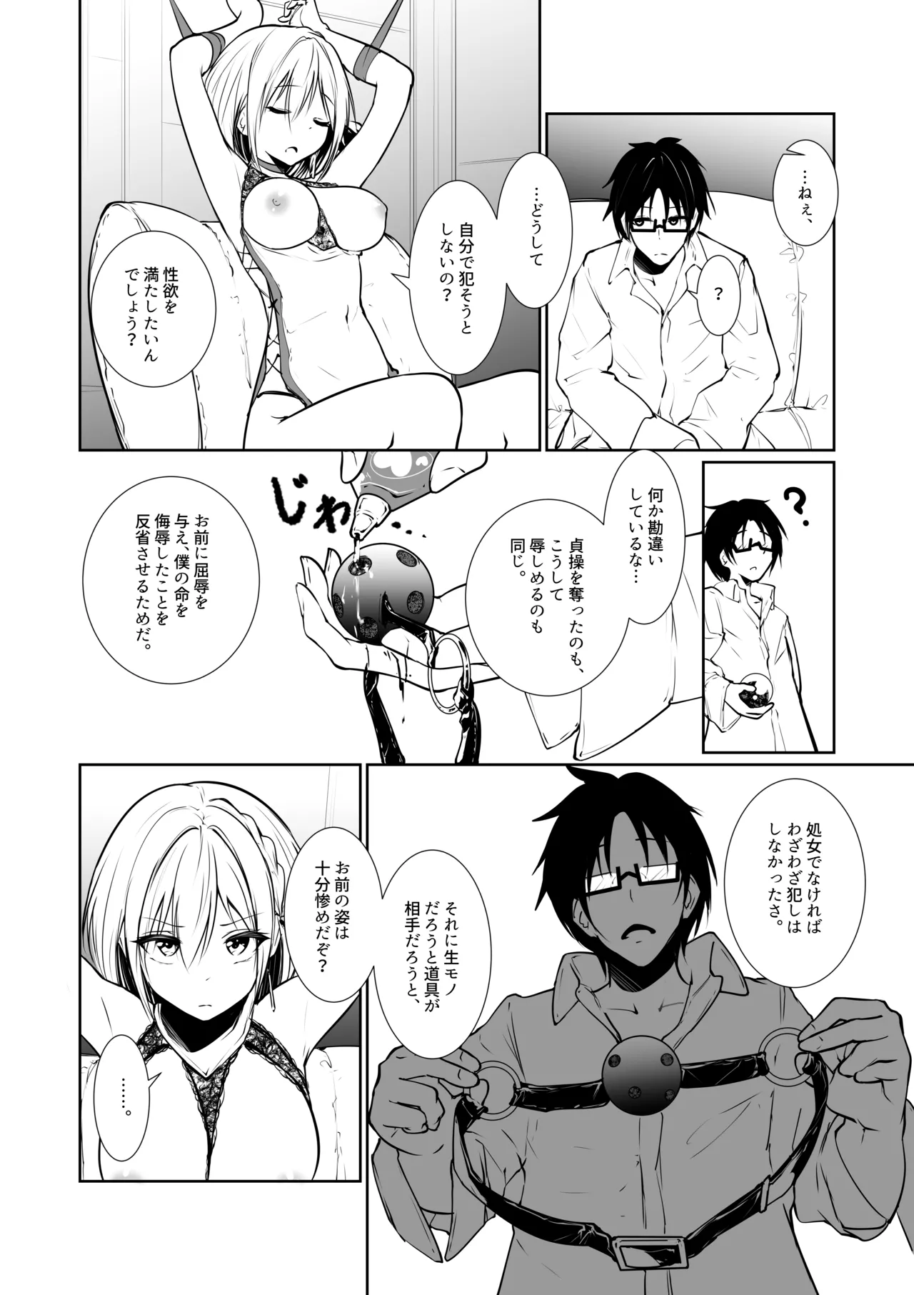 Megamisama no Ohayou 2 page 18 original parody - big breasts gag hentai manga - read online free