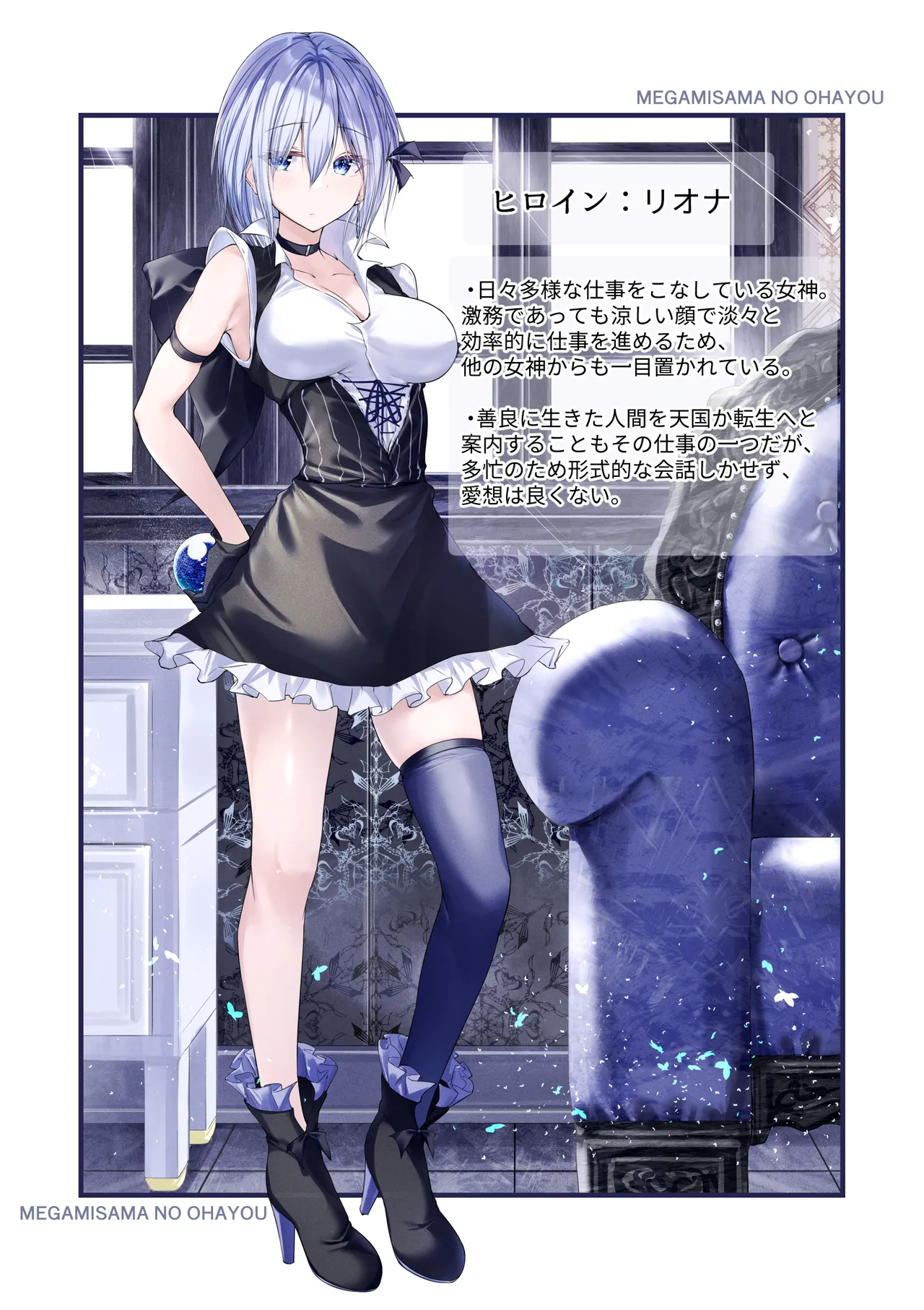 Page 2 of [Menkomachi (Meen)] Megamisama no Ohayou 3