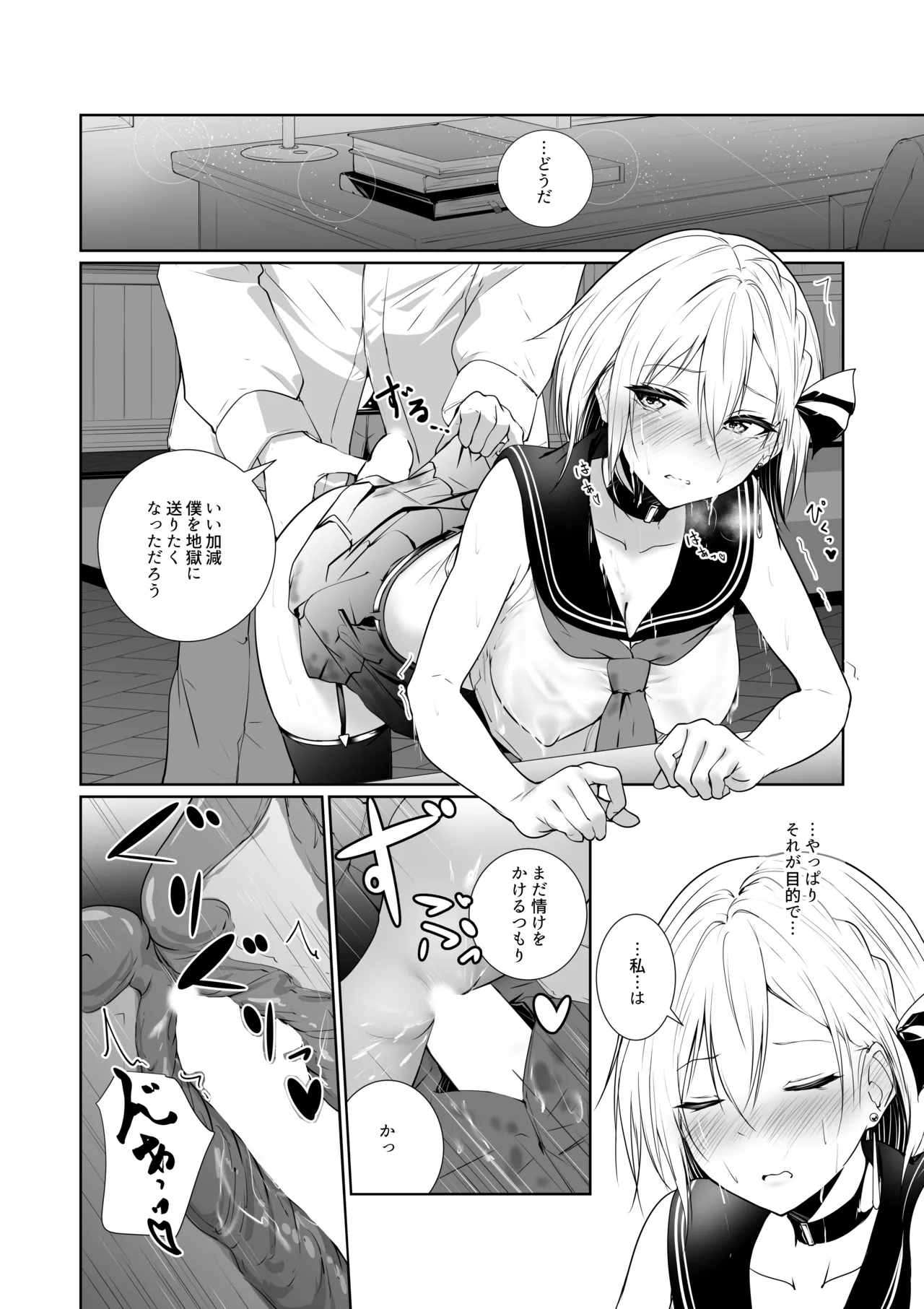 Megamisama no Ohayou 3 - Page 28