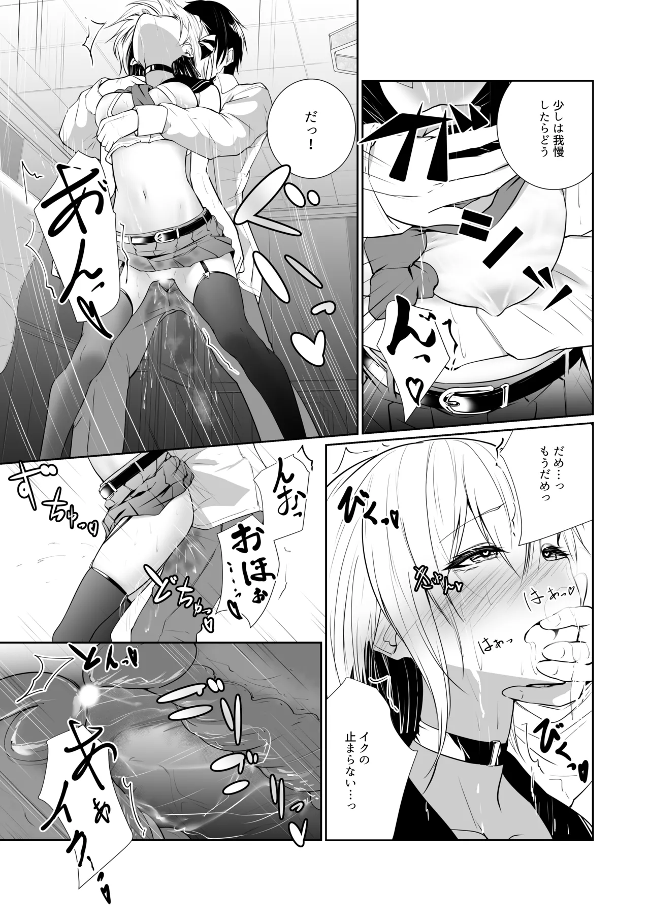 Megamisama no Ohayou 3 - Page 31