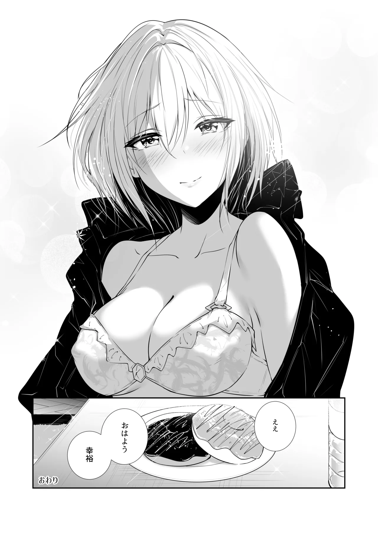 Megamisama no Ohayou 3 page 47 original parody - big breasts glasses hentai manga - read online free