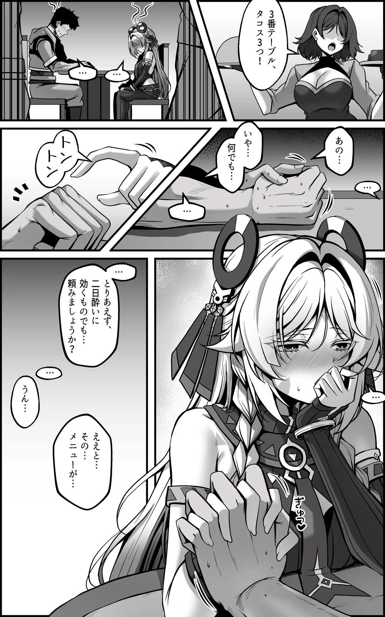 「黒曜石の老婆」って、重要なのは「老婆」であって、「黒曜石」じゃないの。 page 18 featuring citlali genshin impact parody - kissing big breasts hentai manga - read online free