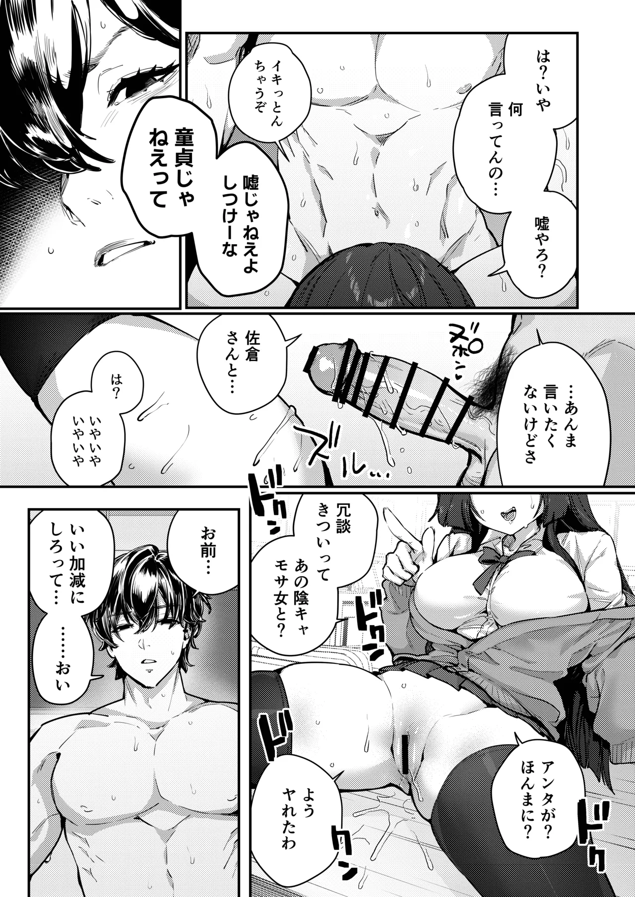 Anta ni Kanojo nante 100-nen Hayai kara Uchi ga Wakaresasete Agetoita wa page 27 original parody - big breasts schoolgirl uniform hentai manga - read online free