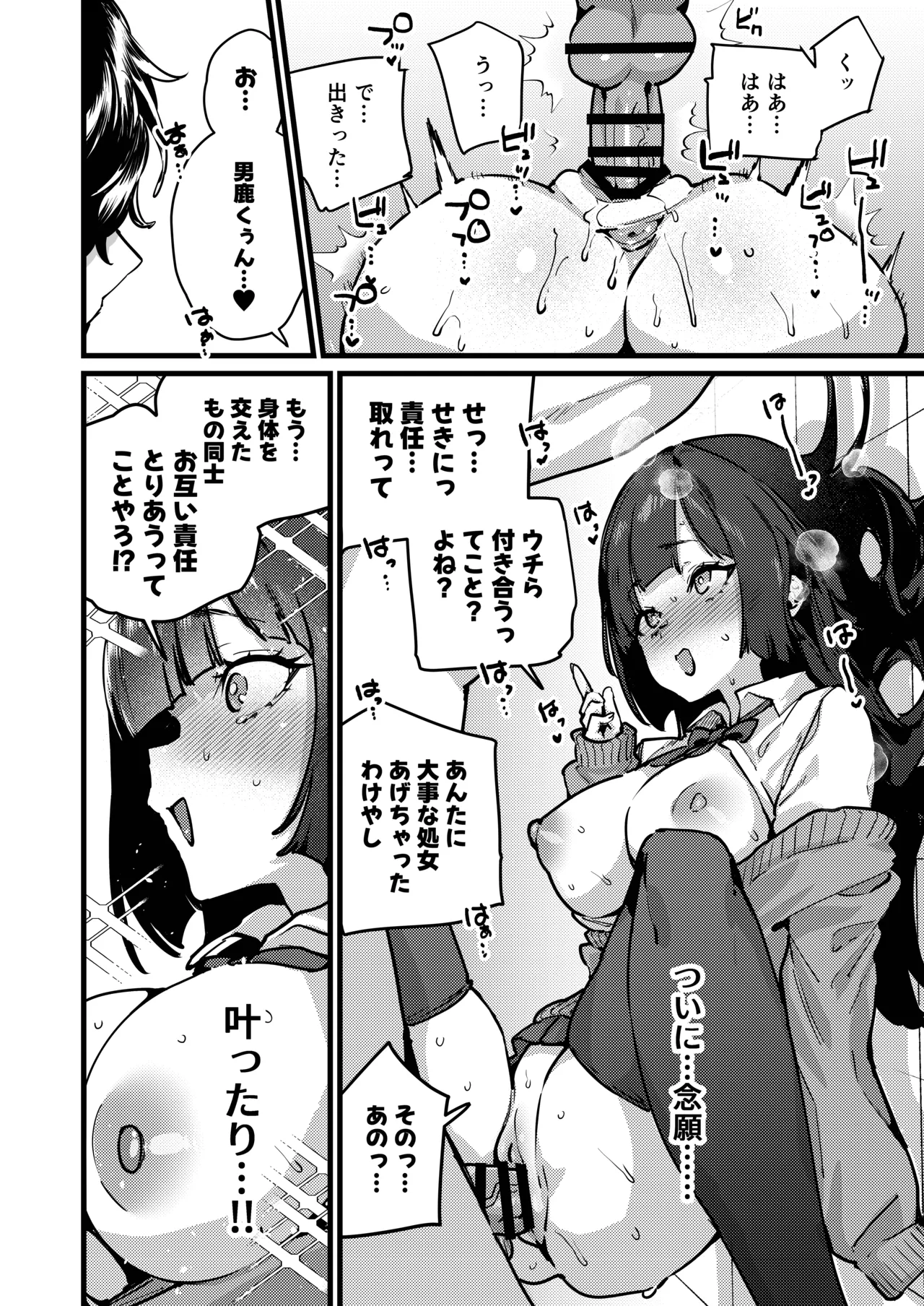 Anta ni Kanojo nante 100-nen Hayai kara Uchi ga Wakaresasete Agetoita wa page 34 original parody - big breasts schoolgirl uniform hentai manga - read online free