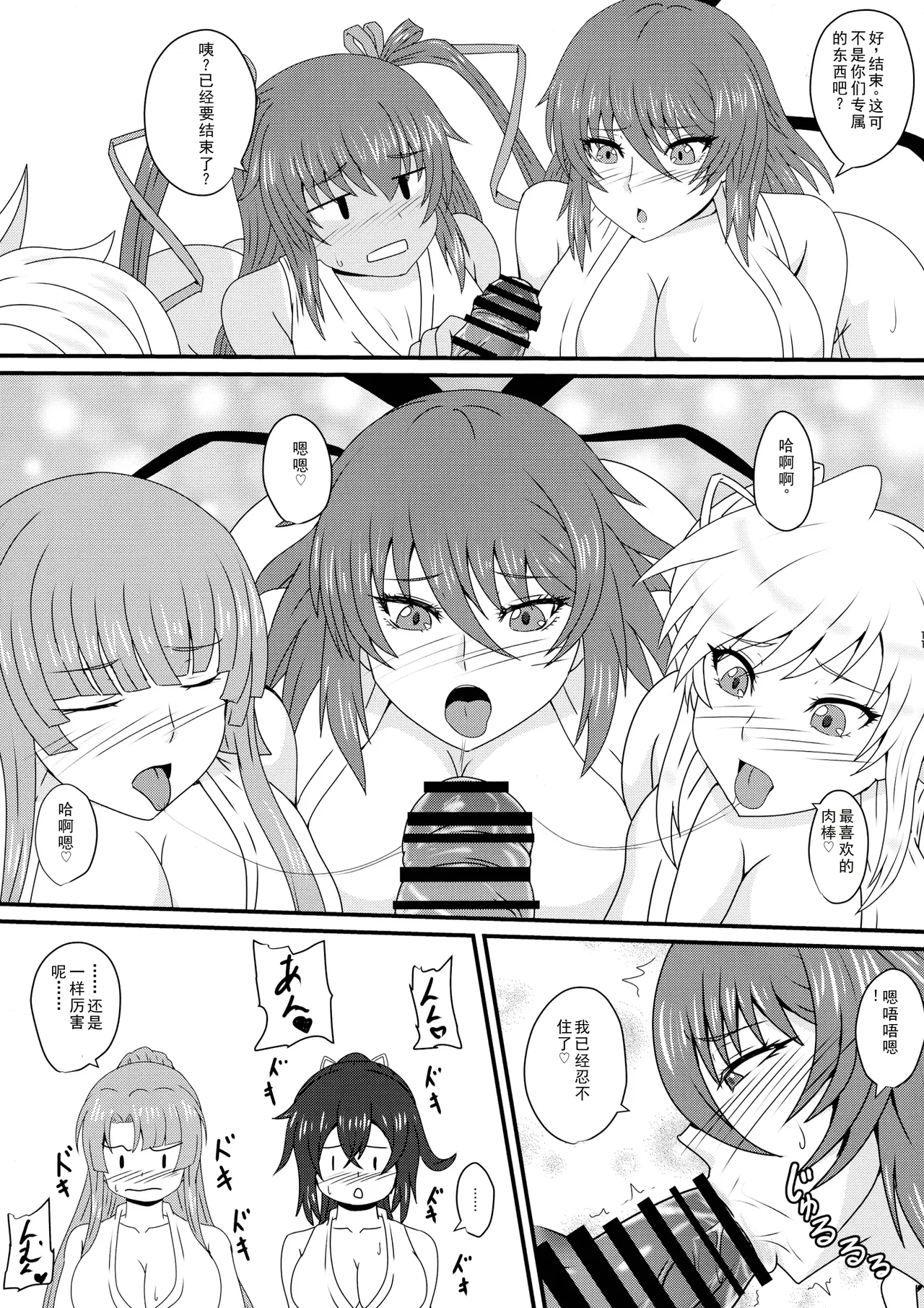 Han'ei no Gishiki no Densetsu page 11 featuring yukikaze mizuki taimanin asagi parody - big breasts group hentai manga - read online free