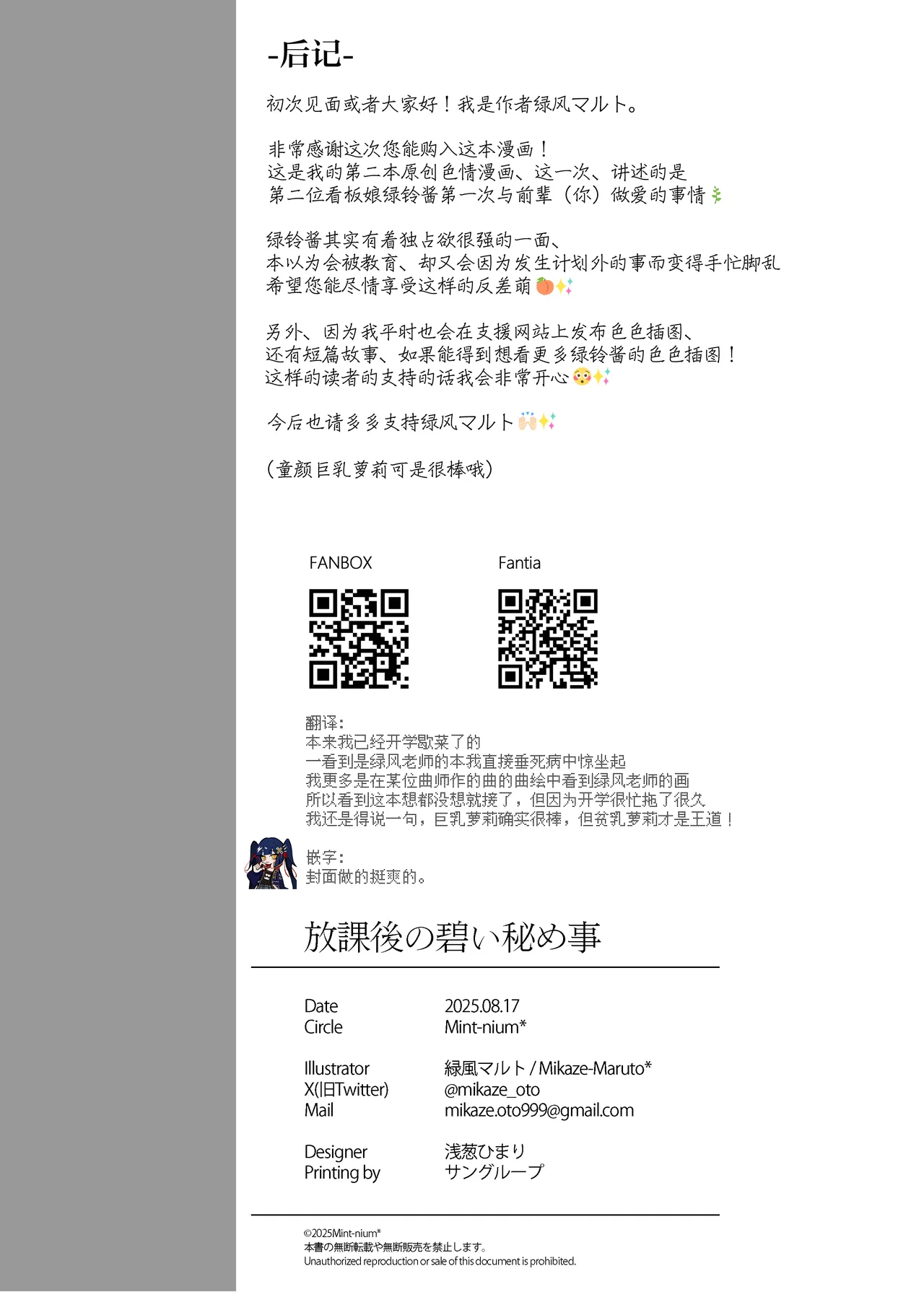 Houkago no Aoi Himegoto - Secret blue after school | 放学后的青涩秘事 page 26 original parody - schoolgirl uniform sole female hentai manga - read online free