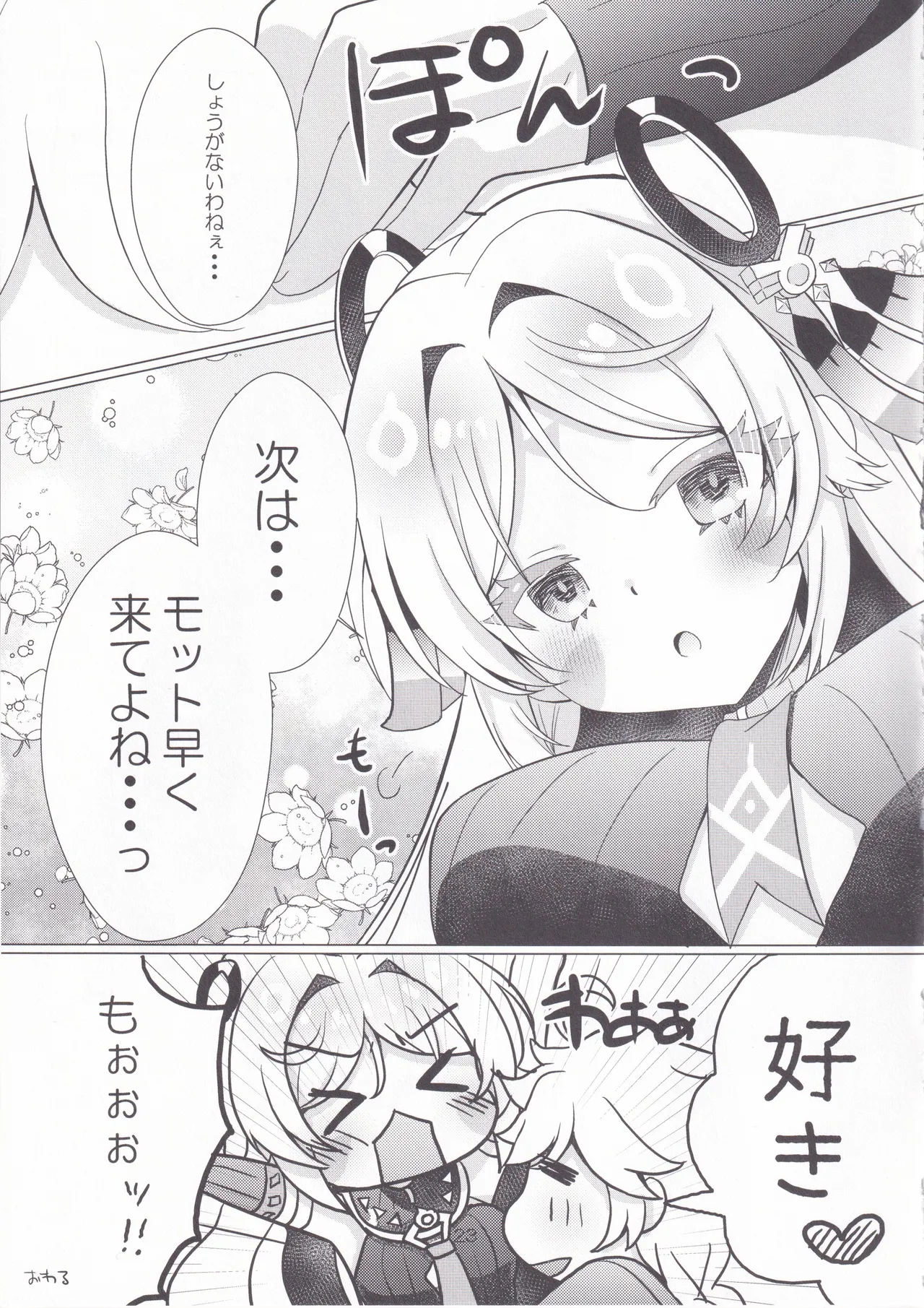 Kokuyouseki no Rouba no Ama ~I Osake page 22 featuring aether genshin impact parody - sole female sole male hentai manga - read online free