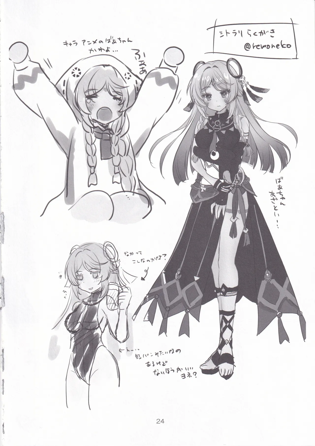 Kokuyouseki no Rouba no Ama ~I Osake page 23 featuring aether genshin impact parody - sole female sole male hentai manga - read online free