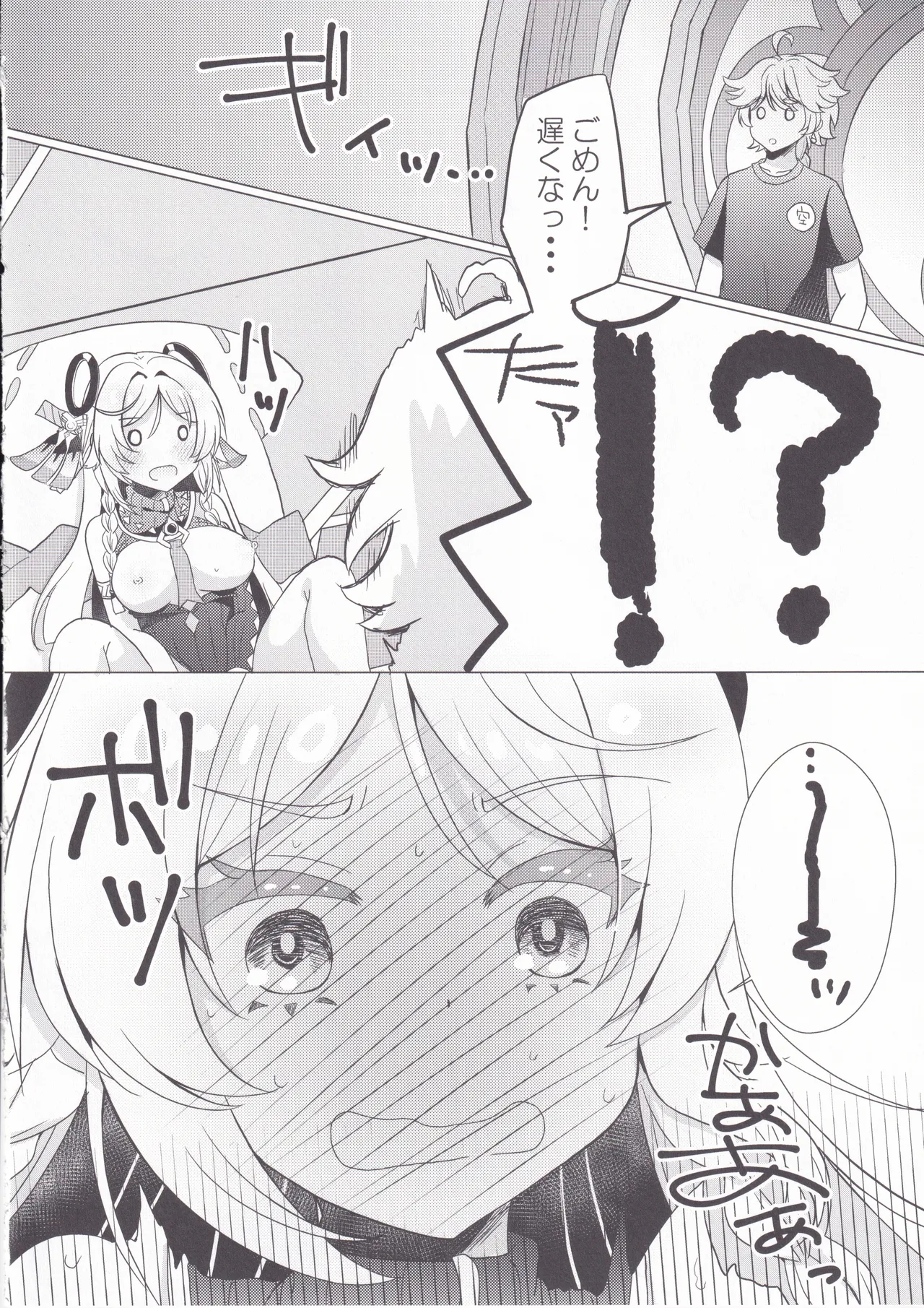 Preview page 7
