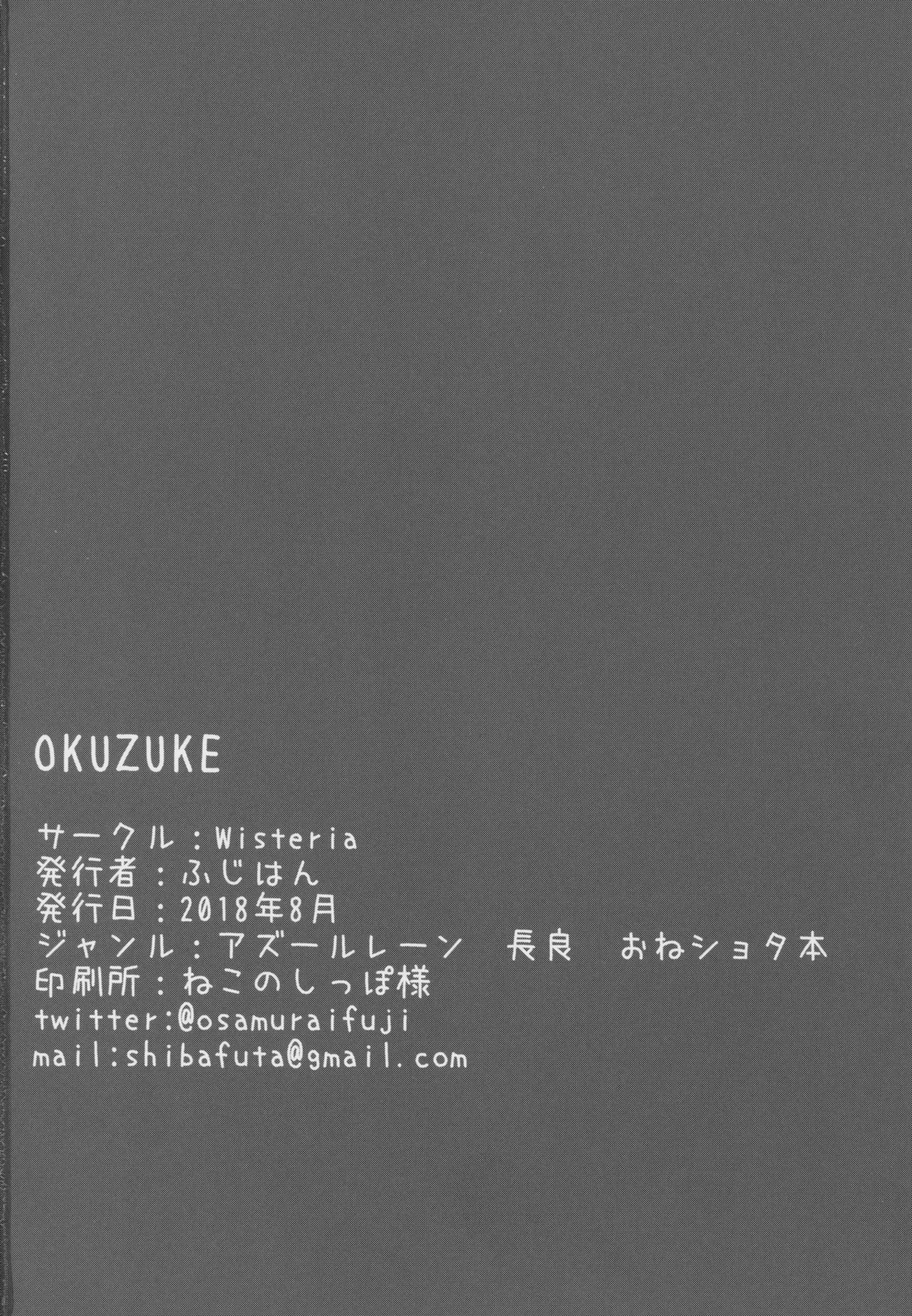 Nagara-oneechan ni Omakase! | 全部都交給長良姐姐吧！ page 17 featuring nagara azur lane parody - big breasts x-ray hentai manga - read online free