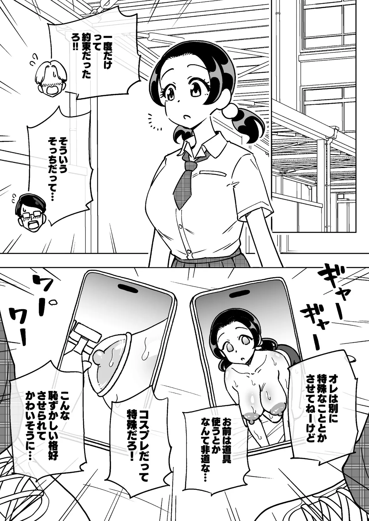 Saimin Musume page 26 original parody - big breasts swimsuit hentai manga - read online free