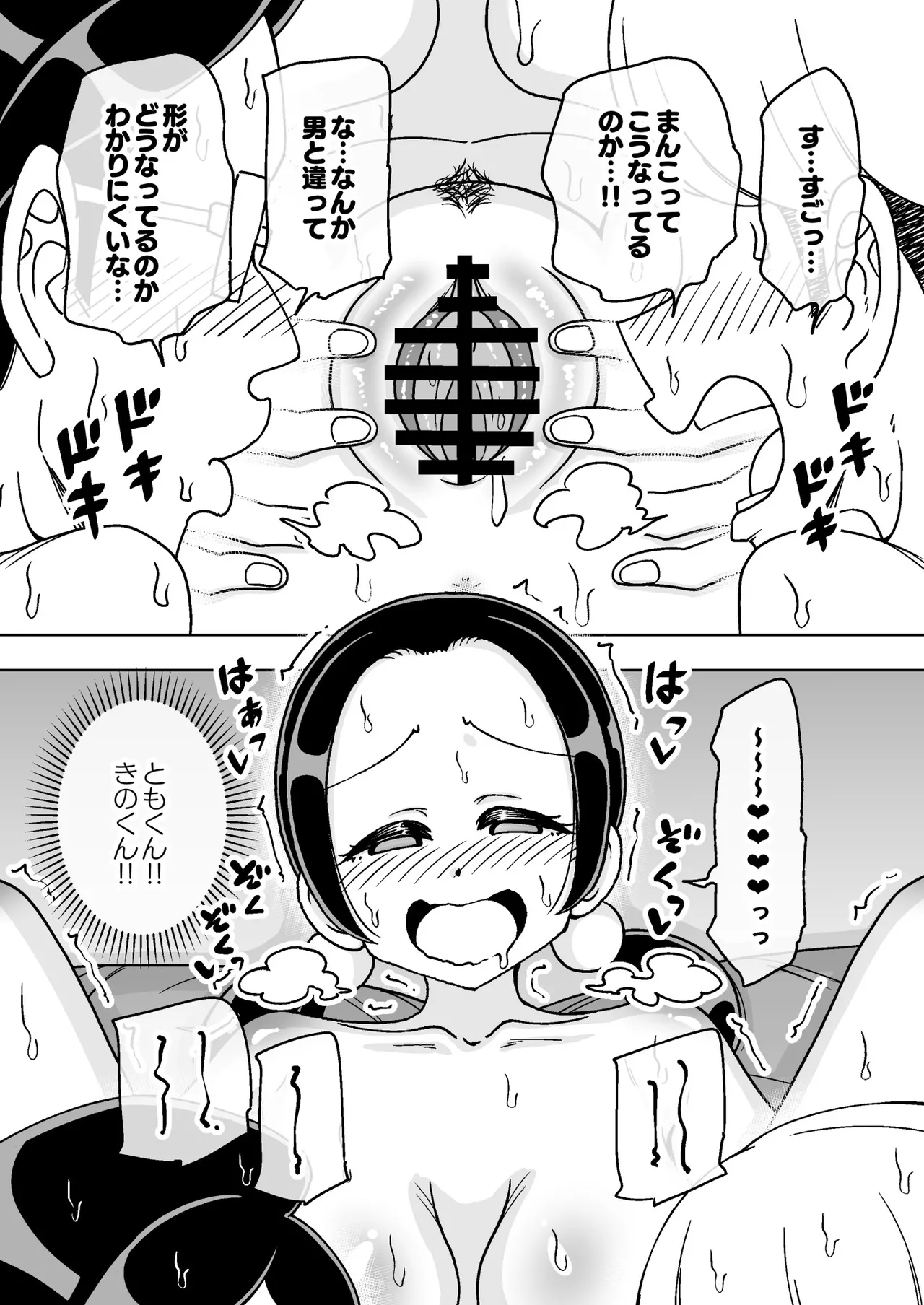 Saimin Musume page 32 original parody - big breasts swimsuit hentai manga - read online free