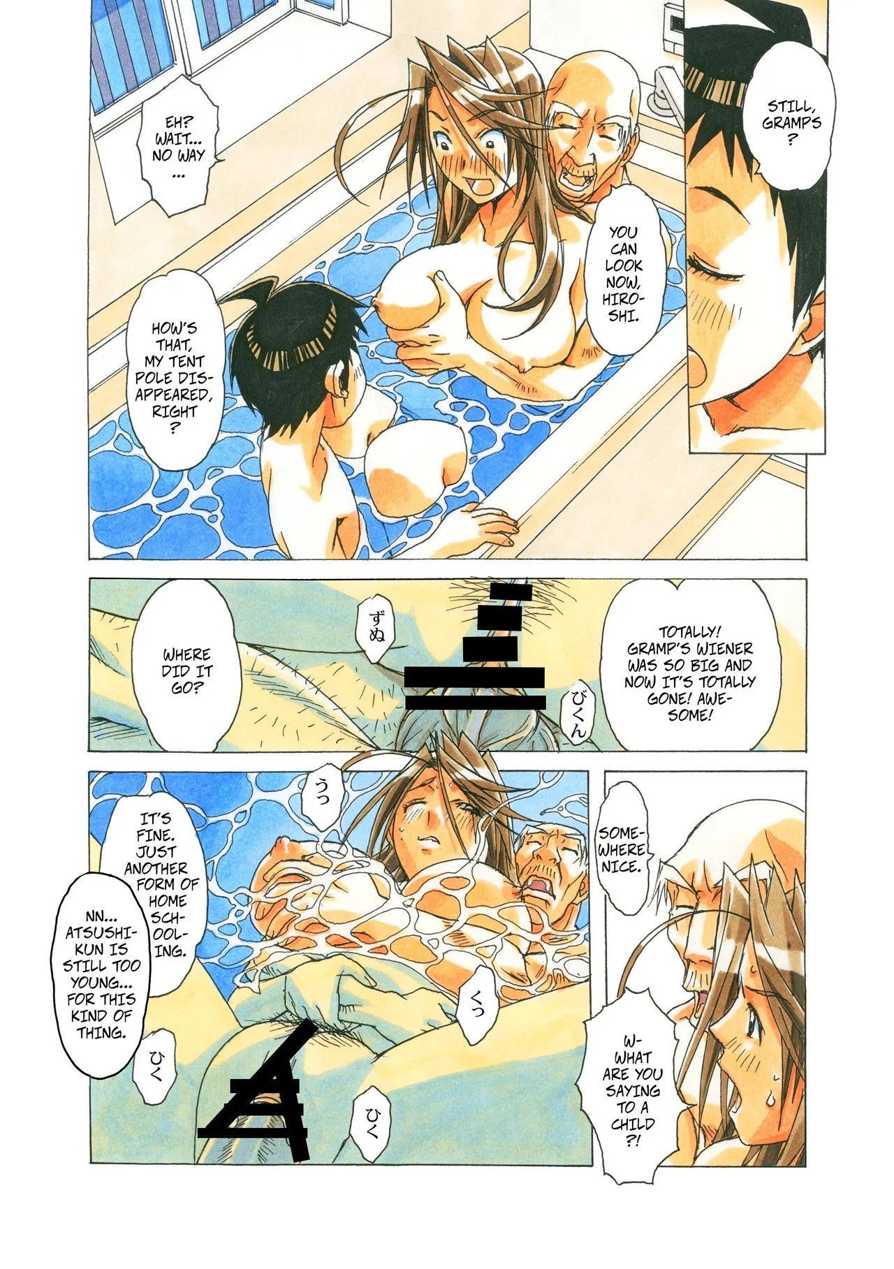 Akane Ch5 - Gouda Family part 1 - Page 15