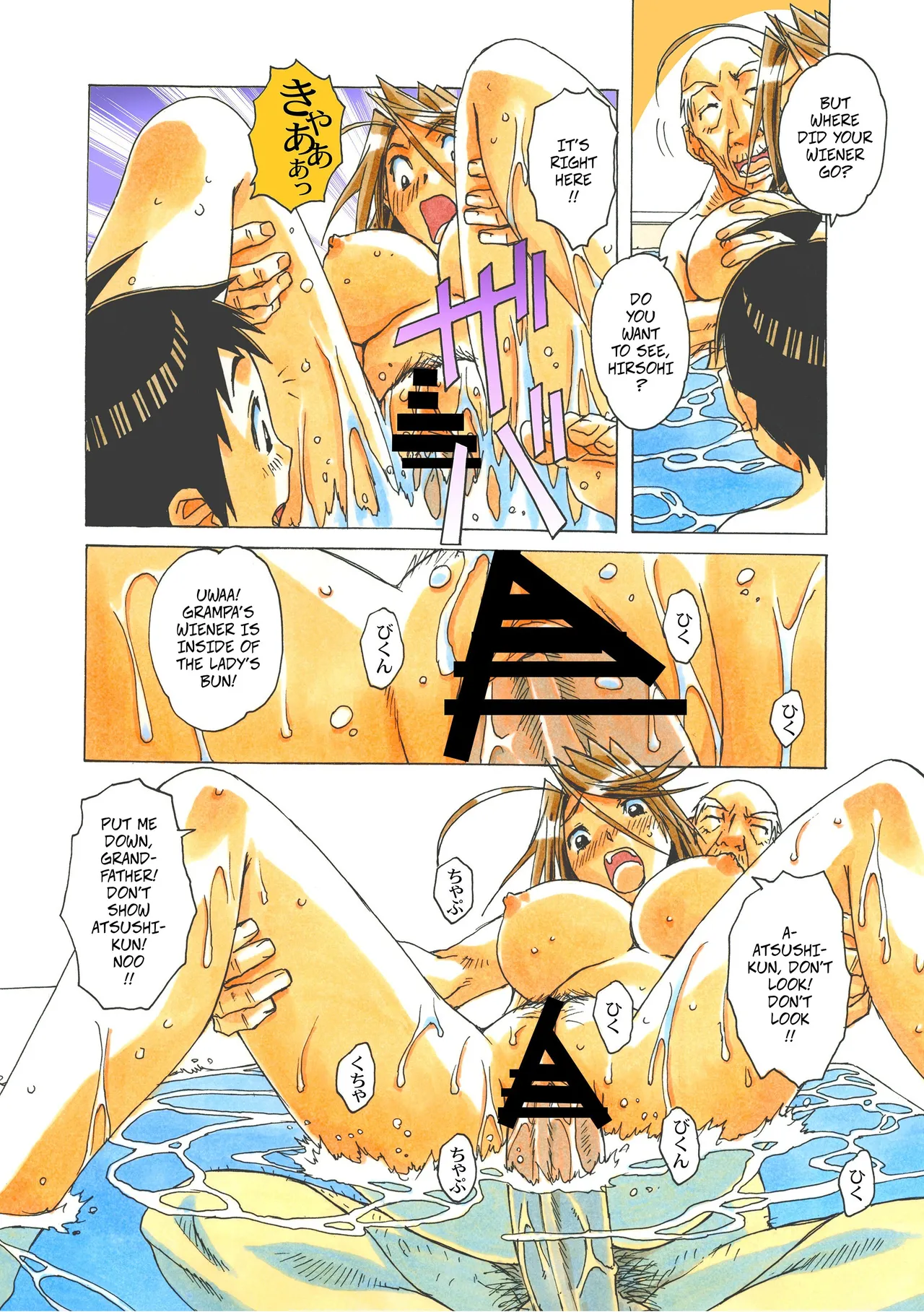 Akane Ch5 - Gouda Family part 1 - Page 17