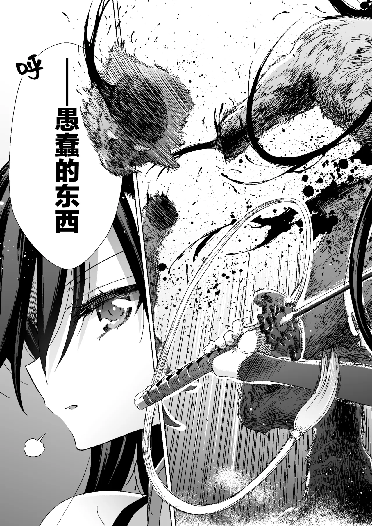 吸血鬼的新娘#01（妈妈我不要学医个人汉化） page 21 - females only multi-work series hentai manga - read online free