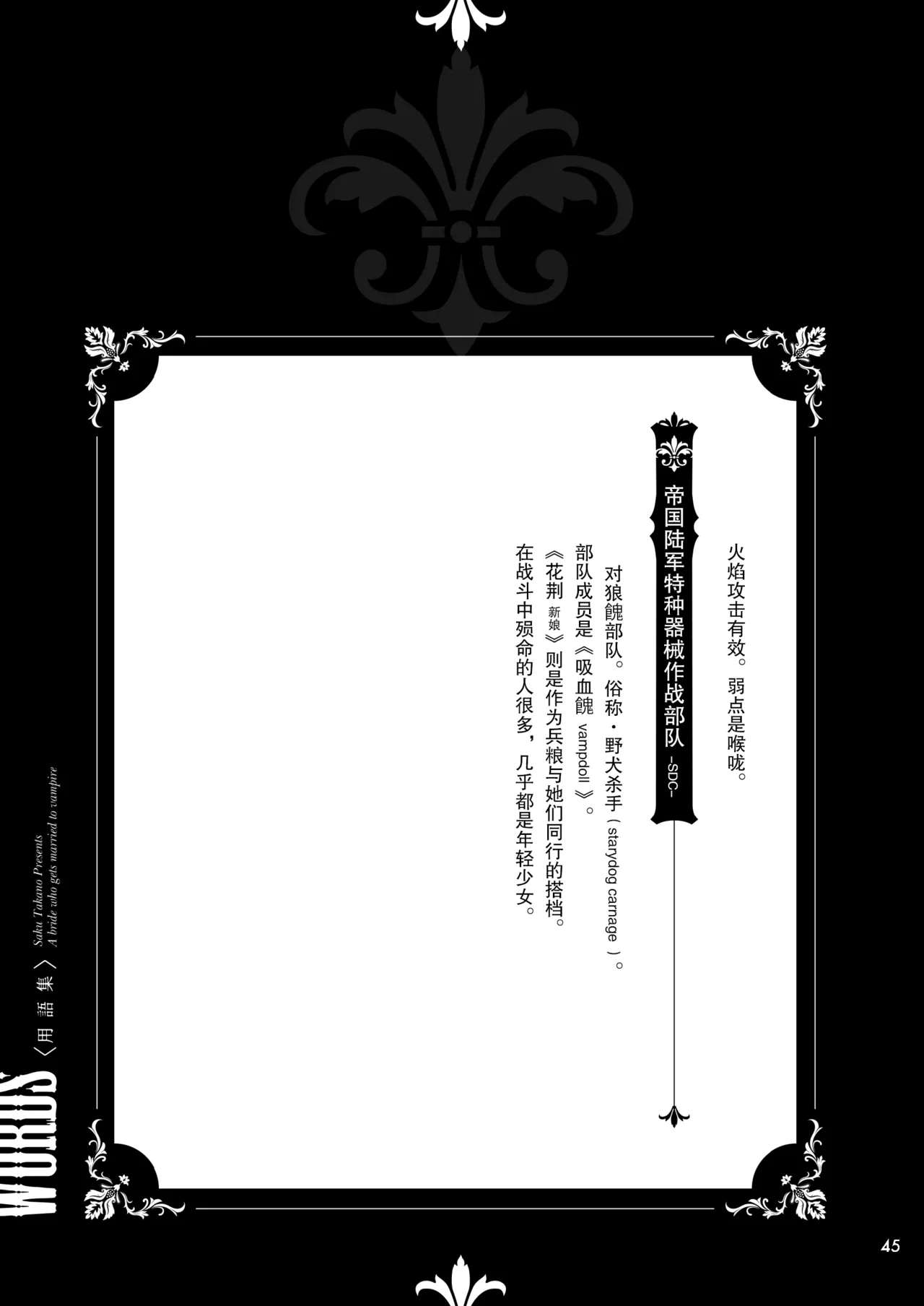 吸血鬼的新娘#01（妈妈我不要学医个人汉化） page 45 - females only multi-work series hentai manga - read online free