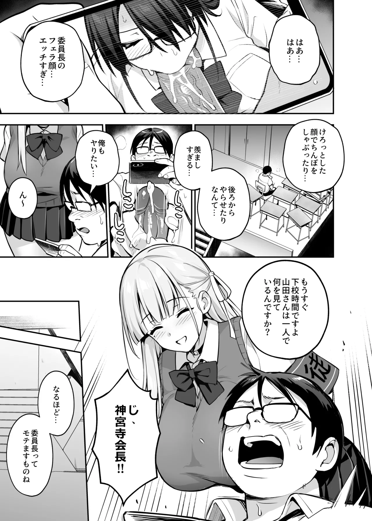Original Comics 0-13 - Page 111