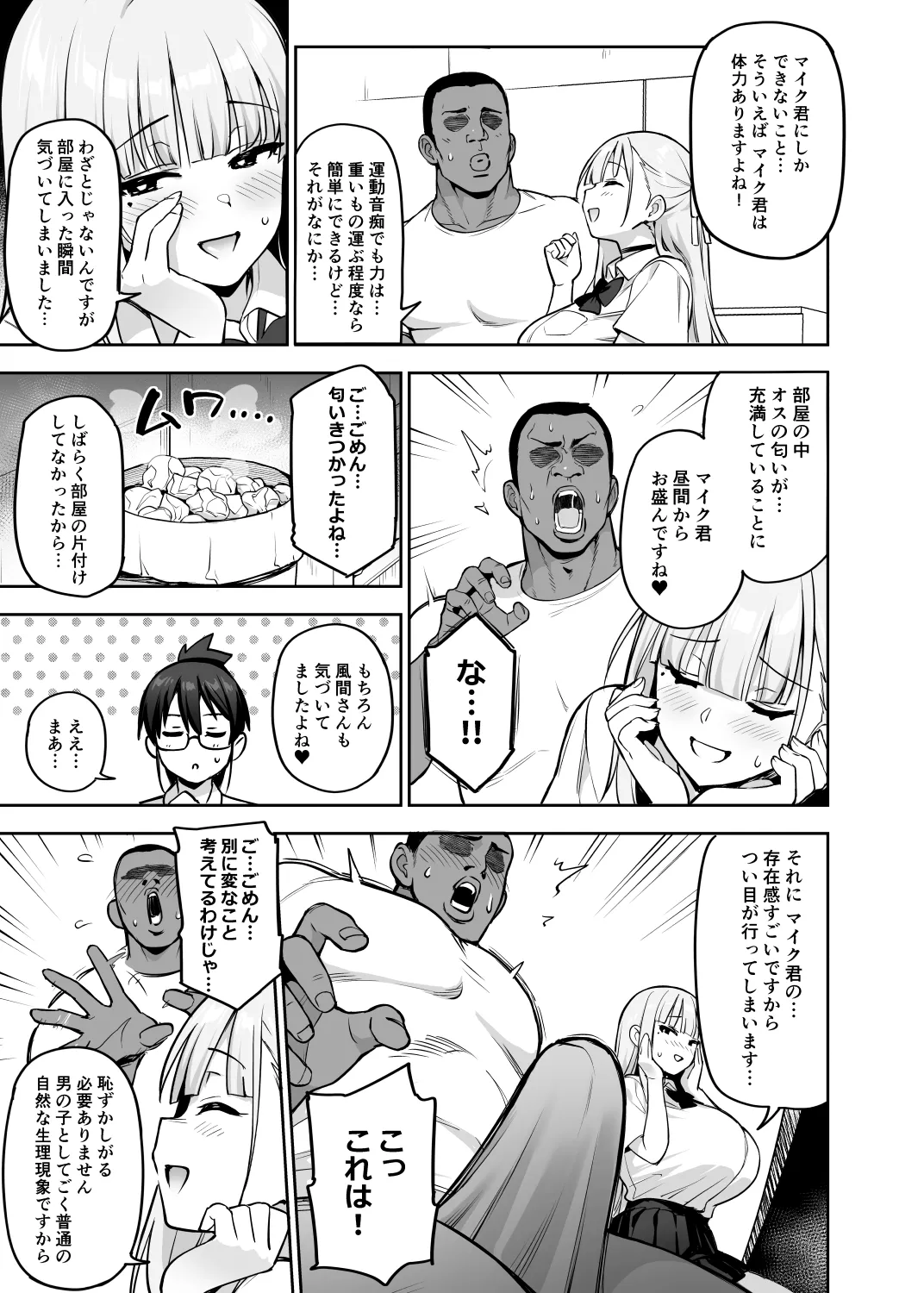 Original Comics 0-13 - Page 154