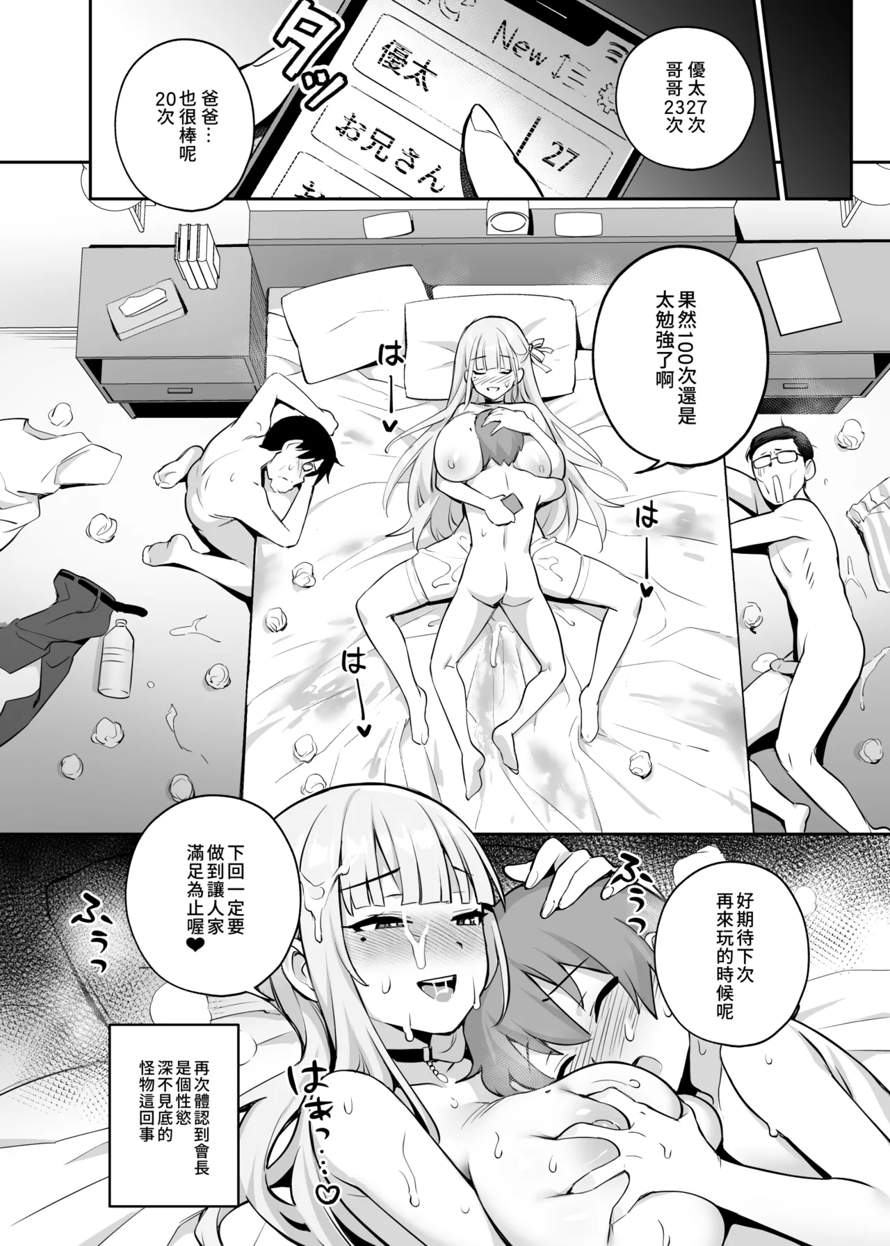 Original Comics 0-13 page 110 original parody - big breasts swimsuit hentai manga - read online free