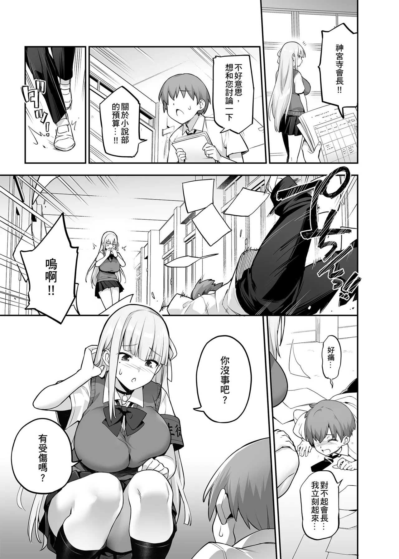 Original Comics 0-13 page 62 original parody - big breasts swimsuit hentai manga - read online free