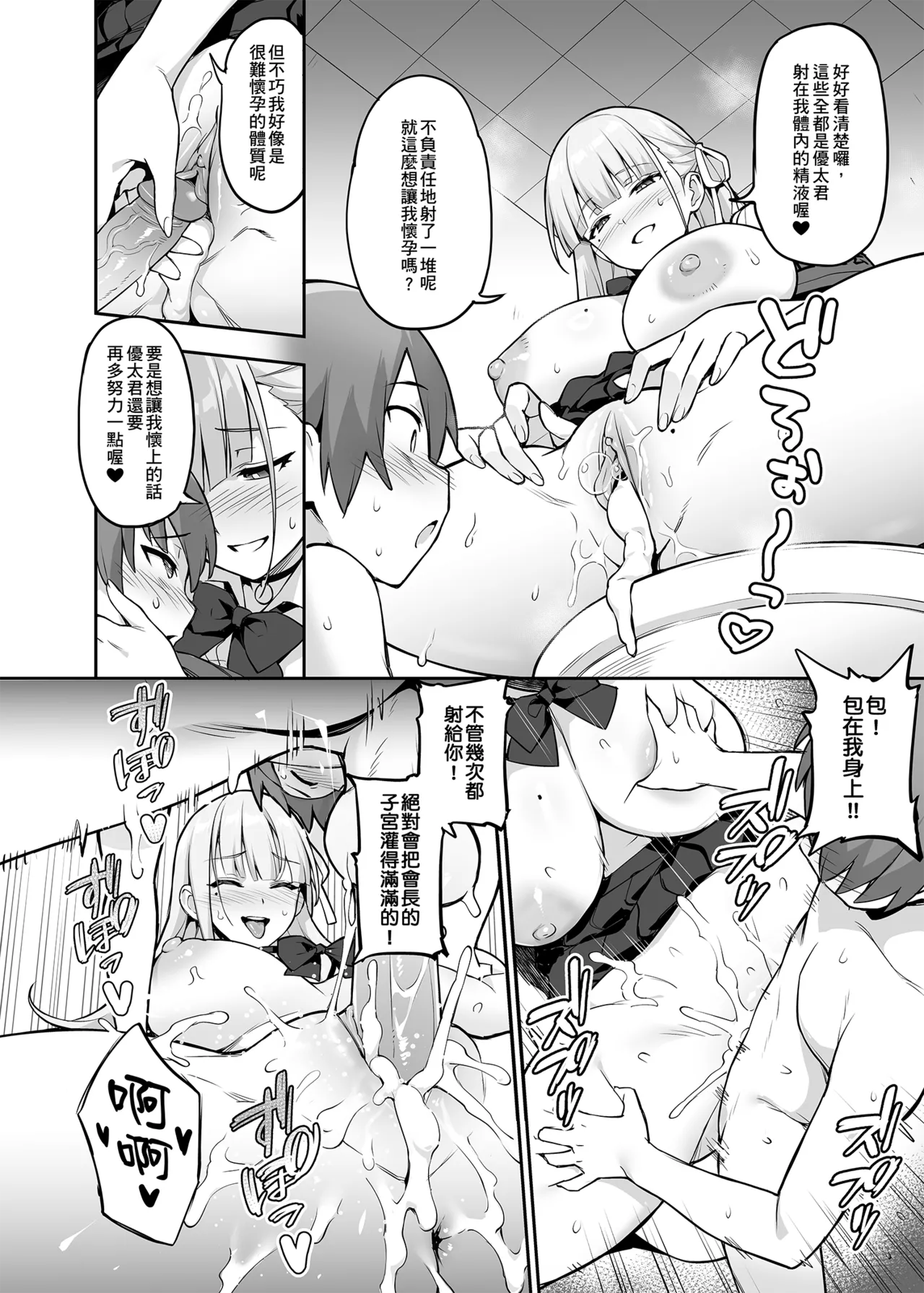 Original Comics 0-13 page 67 original parody - big breasts swimsuit hentai manga - read online free