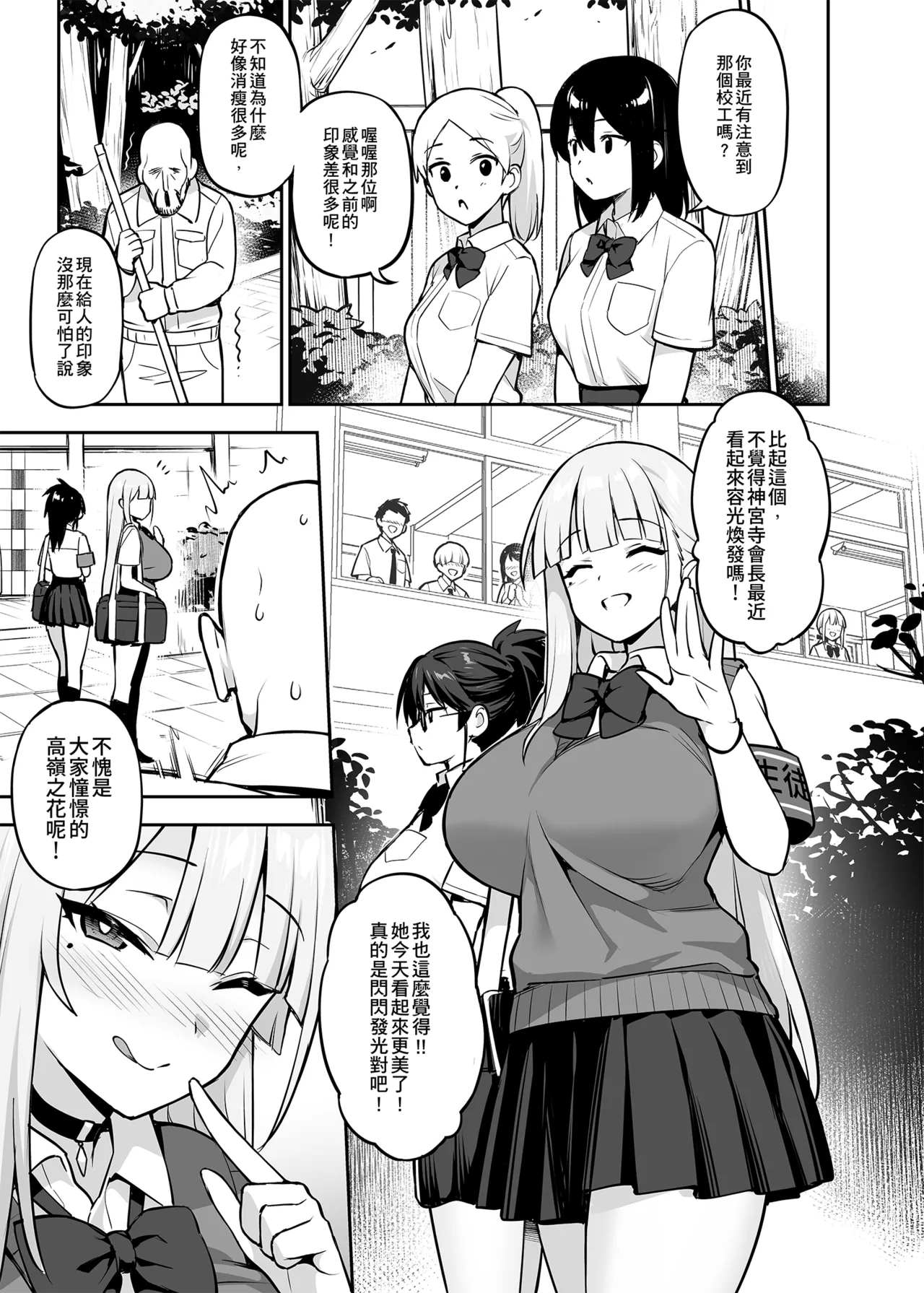 Original Comics 0-13 - Page 92