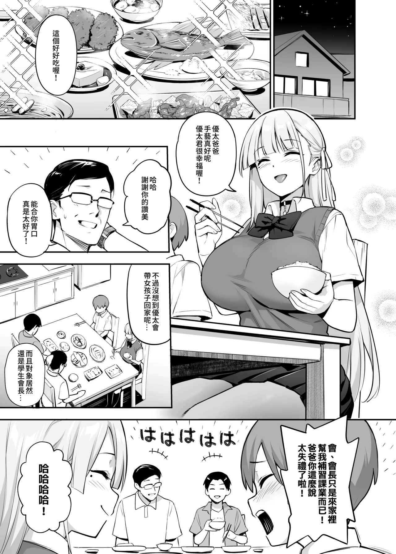 Original Comics 0-13 page 93 original parody - big breasts swimsuit hentai manga - read online free
