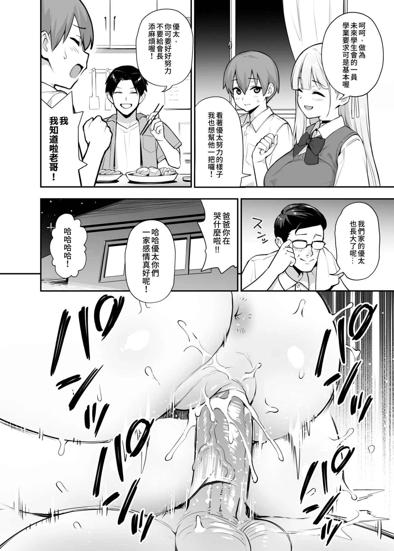 Original Comics 0-13 - Page 94
