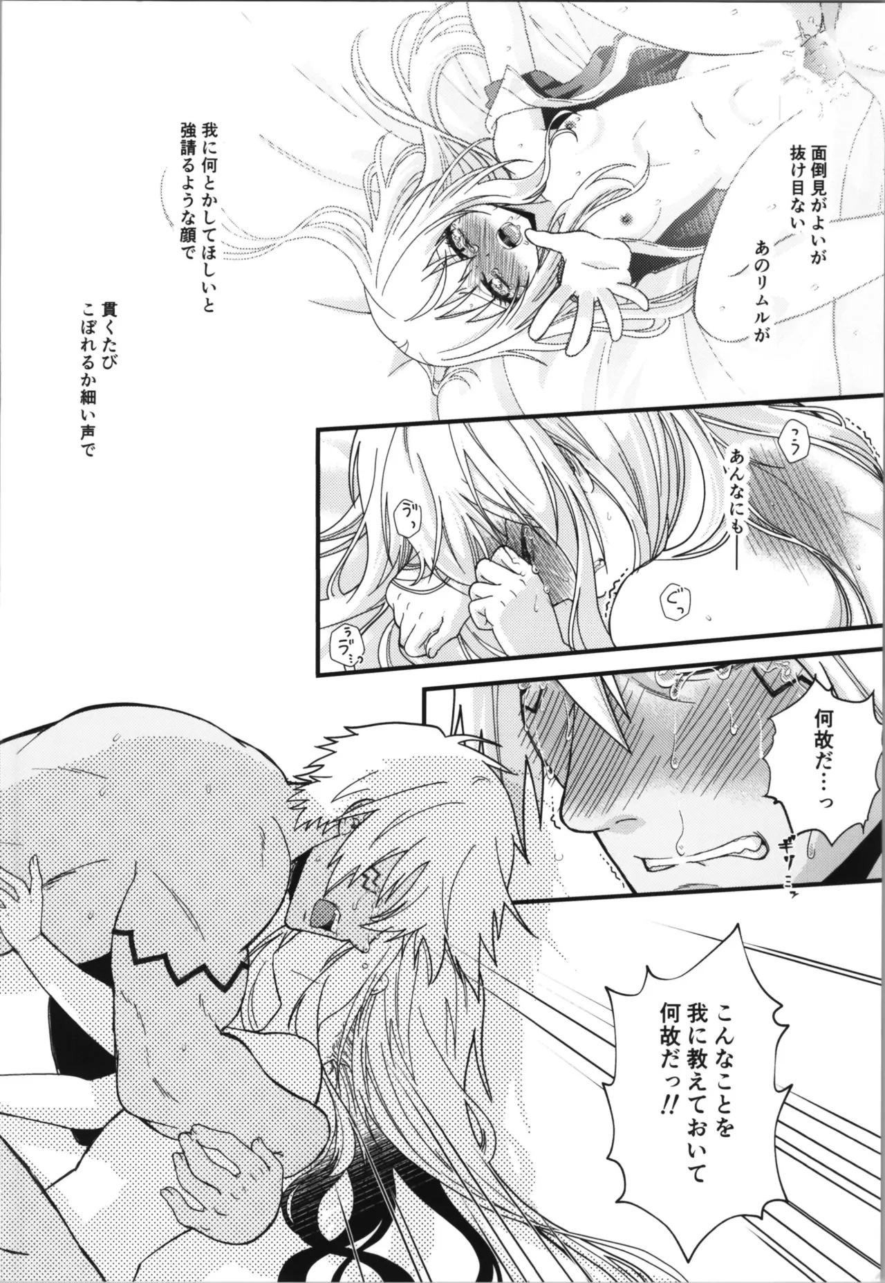 (C106) [Soboro Donburi (Soboro)] Oppai Milk kara Hajimaru Boufuu Ryuu-sama to Maou-sama no Kazoku Keikaku (Tensei Shitara Slime Datta Ken) page 10 featuring rimuru tempest tensei shitara slime datta ken parody - gender bender muscle hentai manga - read online free