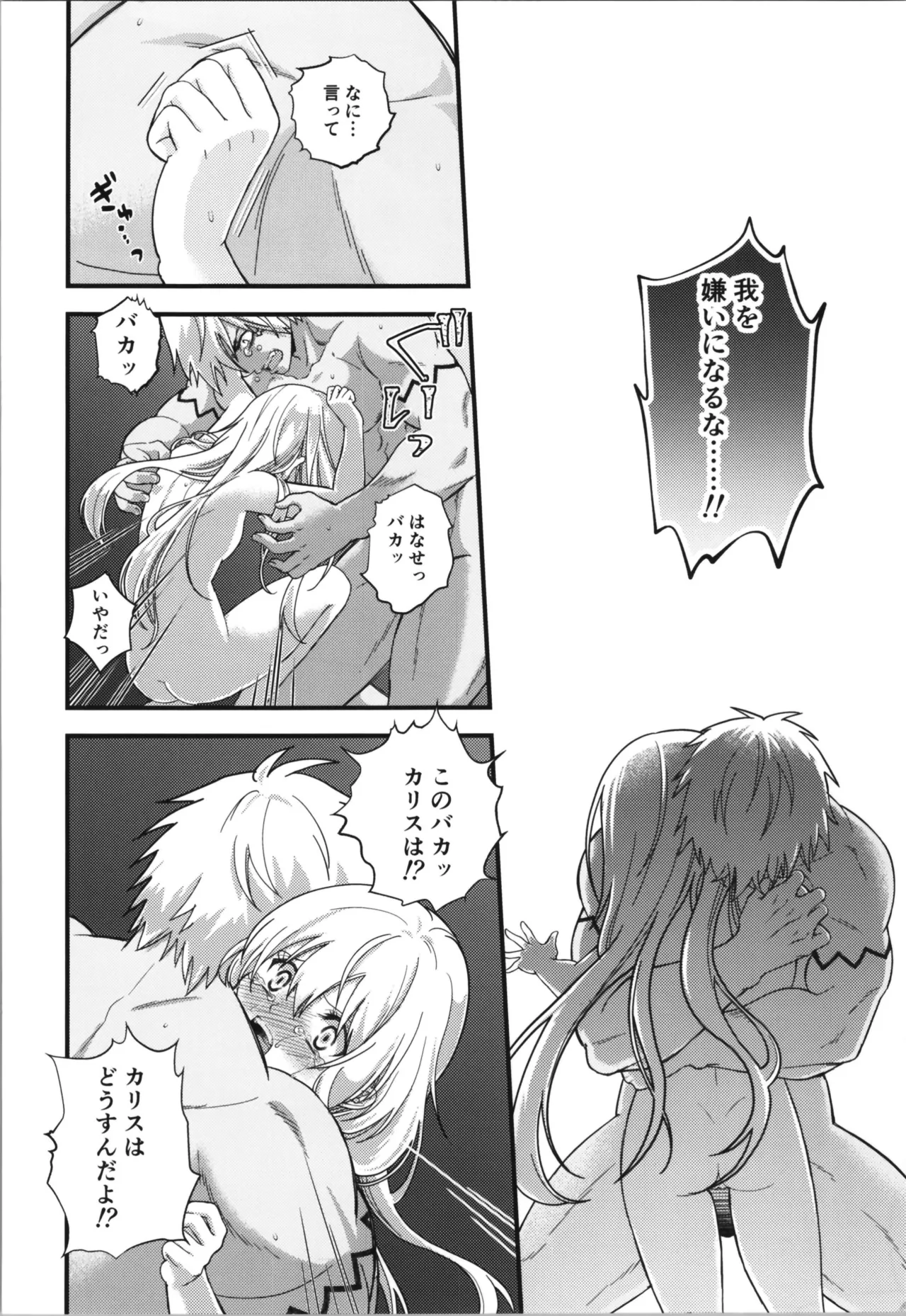 [Soborodonburi)] Oppai miruku kara hajimaru bōfū Ryū-sama to maō-sama no kazoku keikaku (Tensei Shitara Slime Datta Ken) page 12 - read online free