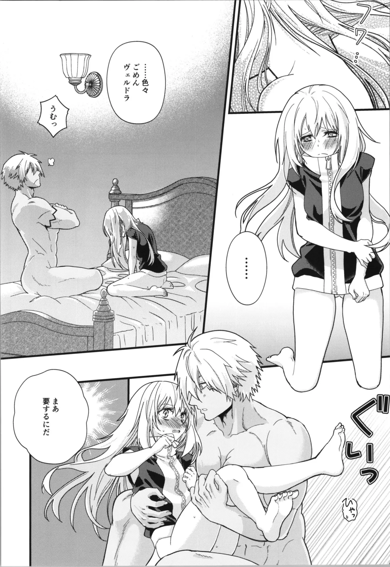 [Soborodonburi)] Oppai miruku kara hajimaru bōfū Ryū-sama to maō-sama no kazoku keikaku (Tensei Shitara Slime Datta Ken) page 16 - read online free