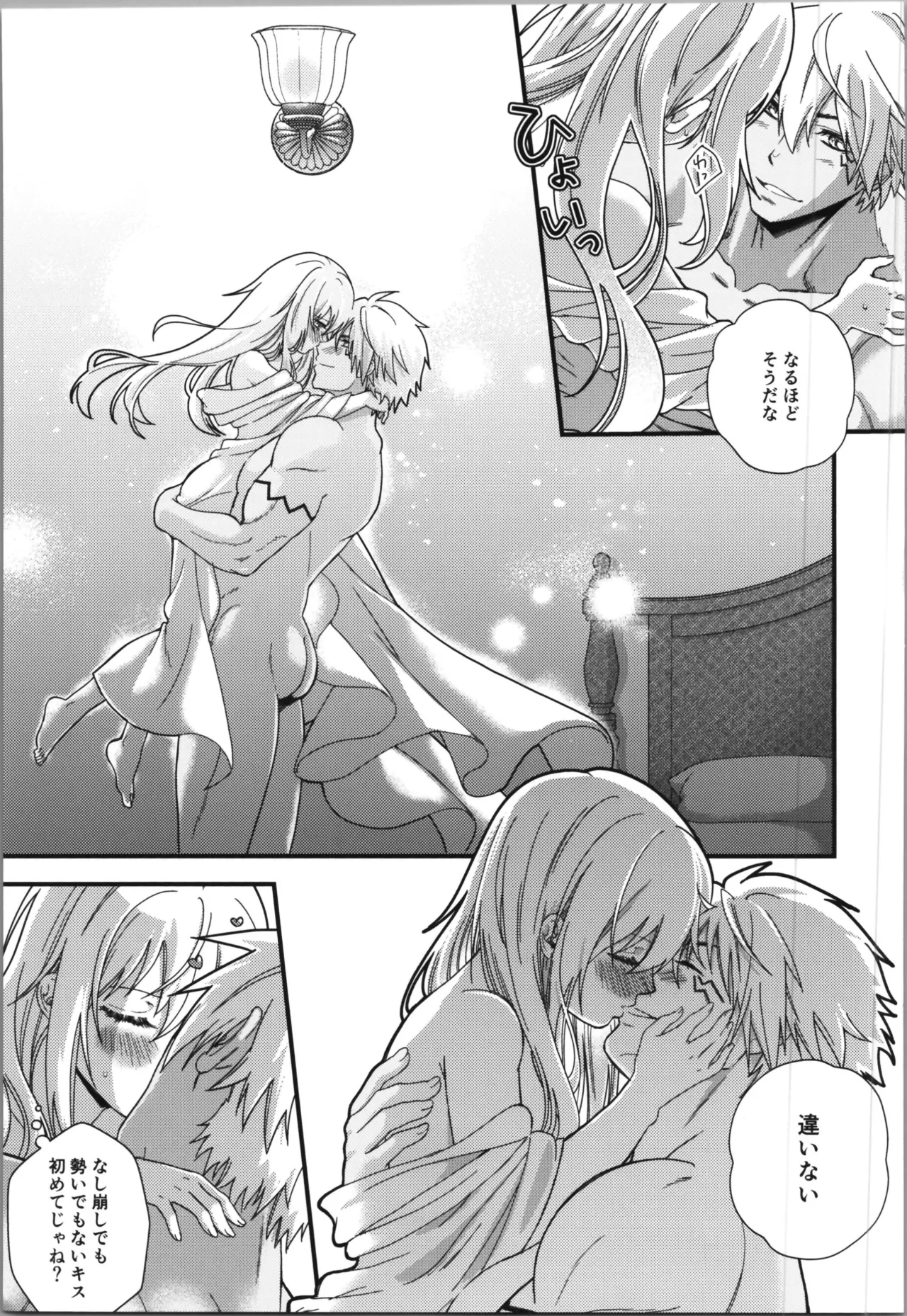 (C106) [Soboro Donburi (Soboro)] Oppai Milk kara Hajimaru Boufuu Ryuu-sama to Maou-sama no Kazoku Keikaku (Tensei Shitara Slime Datta Ken) page 27 featuring rimuru tempest tensei shitara slime datta ken parody - gender bender muscle hentai manga - read online free