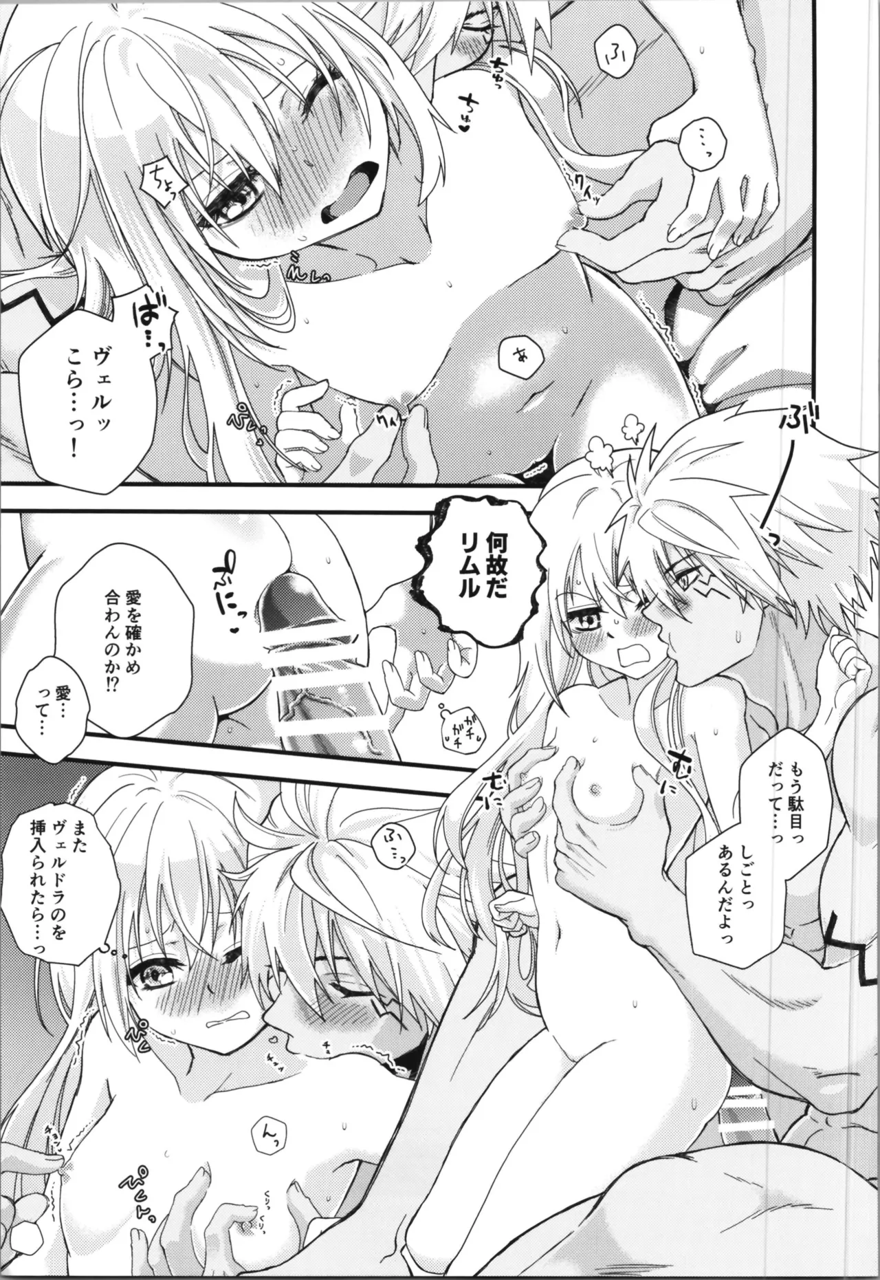 (C106) [Soboro Donburi (Soboro)] Oppai Milk kara Hajimaru Boufuu Ryuu-sama to Maou-sama no Kazoku Keikaku (Tensei Shitara Slime Datta Ken) page 29 featuring rimuru tempest tensei shitara slime datta ken parody - gender bender muscle hentai manga - read online free