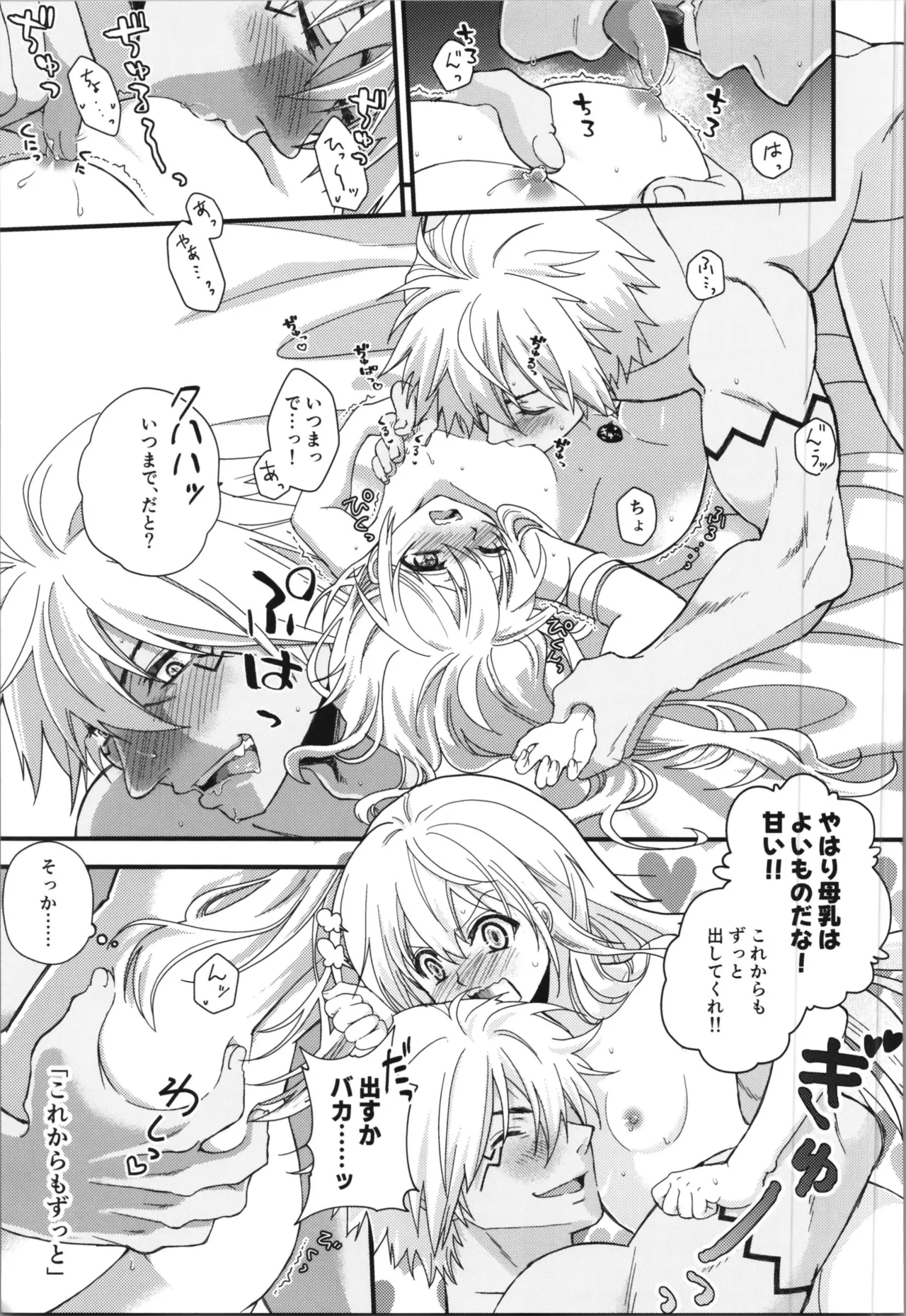 (C106) [Soboro Donburi (Soboro)] Oppai Milk kara Hajimaru Boufuu Ryuu-sama to Maou-sama no Kazoku Keikaku (Tensei Shitara Slime Datta Ken) page 37 featuring rimuru tempest tensei shitara slime datta ken parody - gender bender muscle hentai manga - read online free