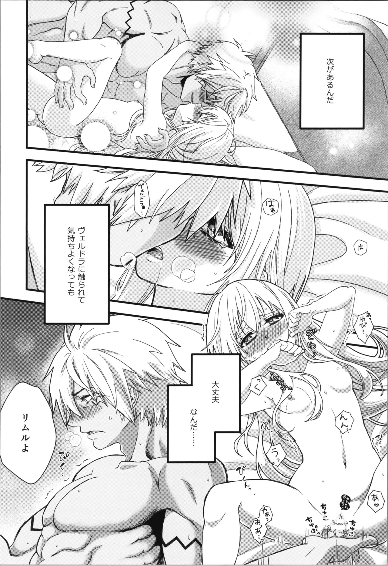 (C106) [Soboro Donburi (Soboro)] Oppai Milk kara Hajimaru Boufuu Ryuu-sama to Maou-sama no Kazoku Keikaku (Tensei Shitara Slime Datta Ken) page 38 featuring rimuru tempest tensei shitara slime datta ken parody - gender bender muscle hentai manga - read online free