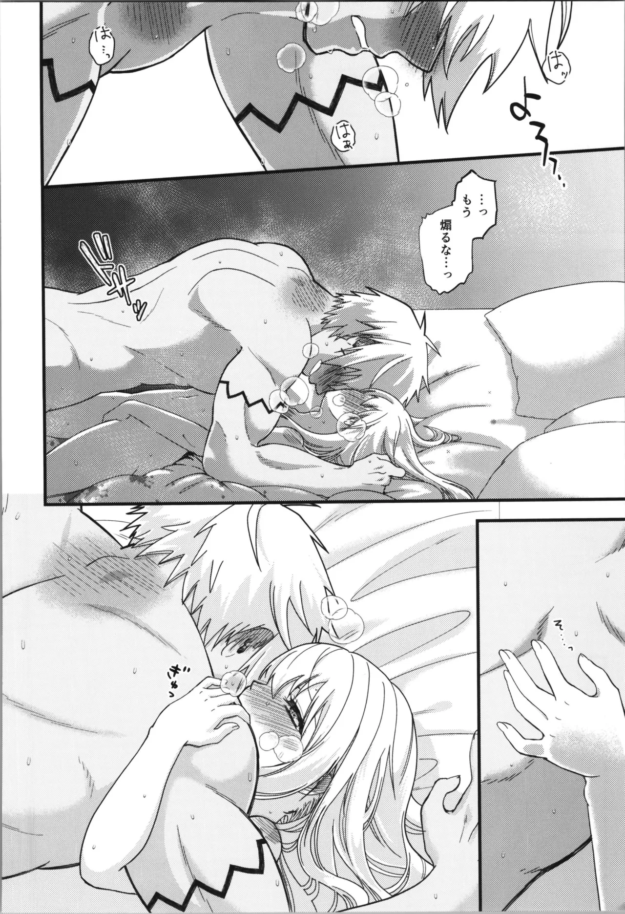 [Soborodonburi)] Oppai miruku kara hajimaru bōfū Ryū-sama to maō-sama no kazoku keikaku (Tensei Shitara Slime Datta Ken) page 78 - read online free