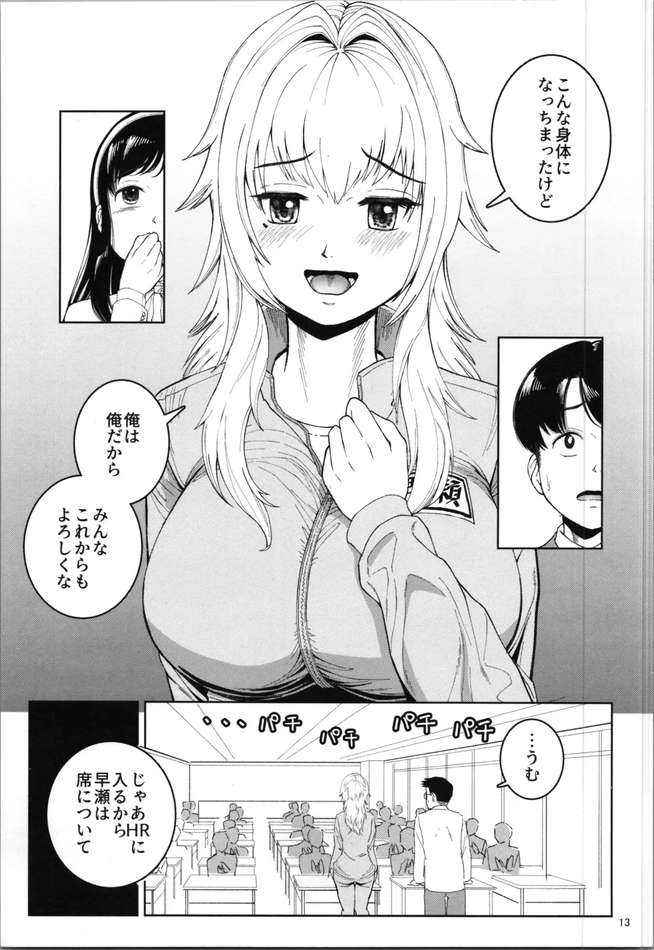 TS relatives or friends or know each other page 15 - nakadashi beauty mark hentai manga - read online free