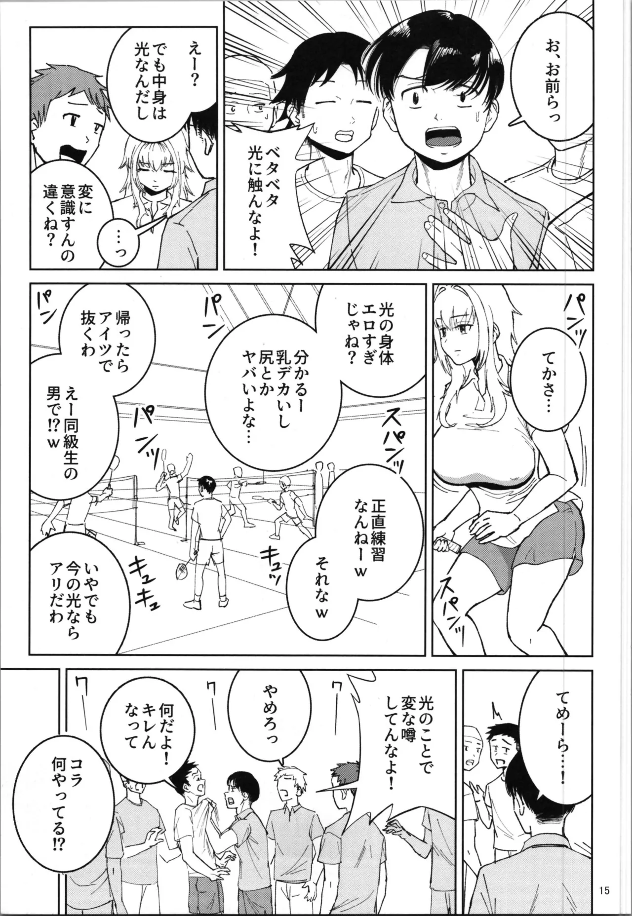 TS relatives or friends or know each other page 17 - nakadashi beauty mark hentai manga - read online free