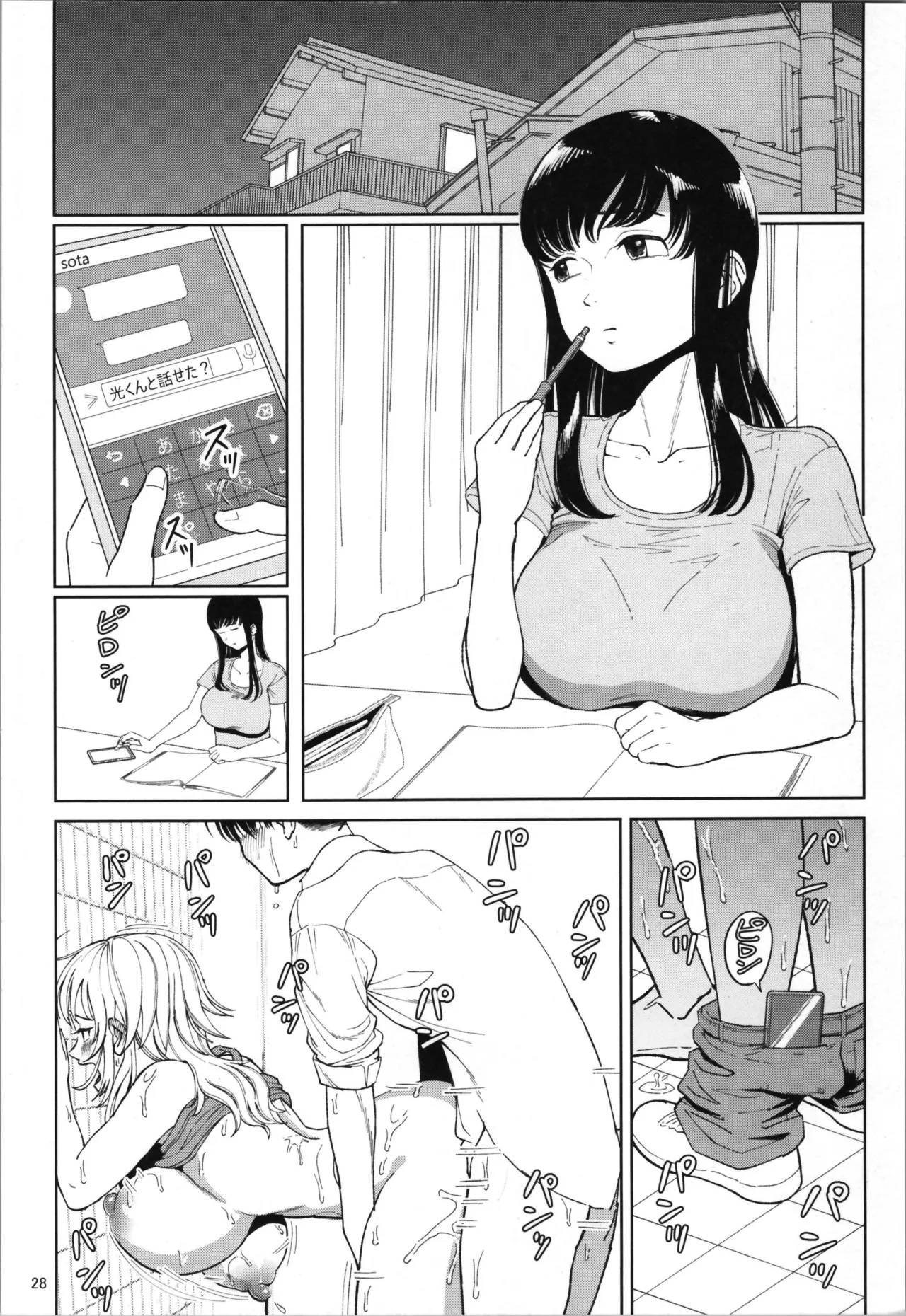 TS relatives or friends or know each other page 30 - nakadashi beauty mark hentai manga - read online free