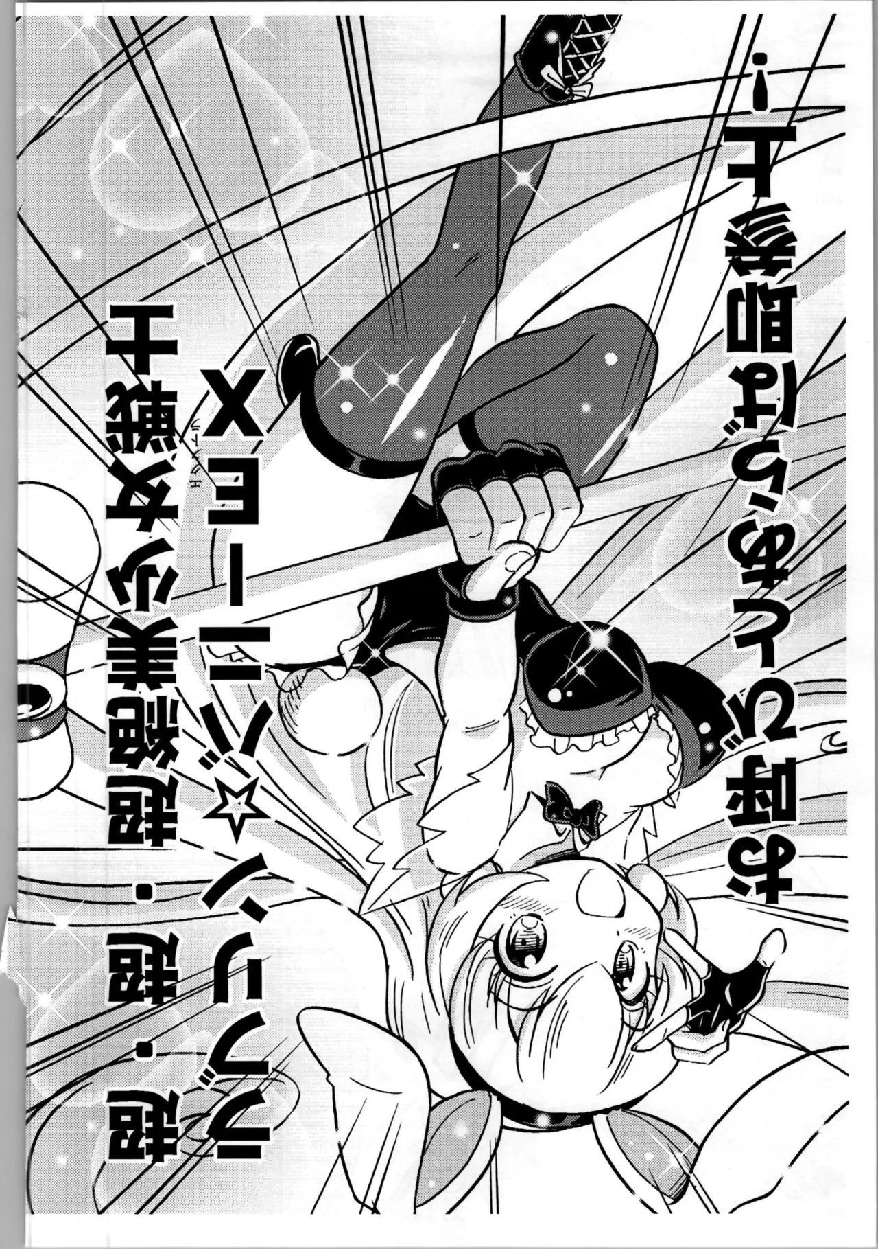 I'm quitting Sailor Moon page 21 original parody - magical girl multi-work series hentai manga - read online free