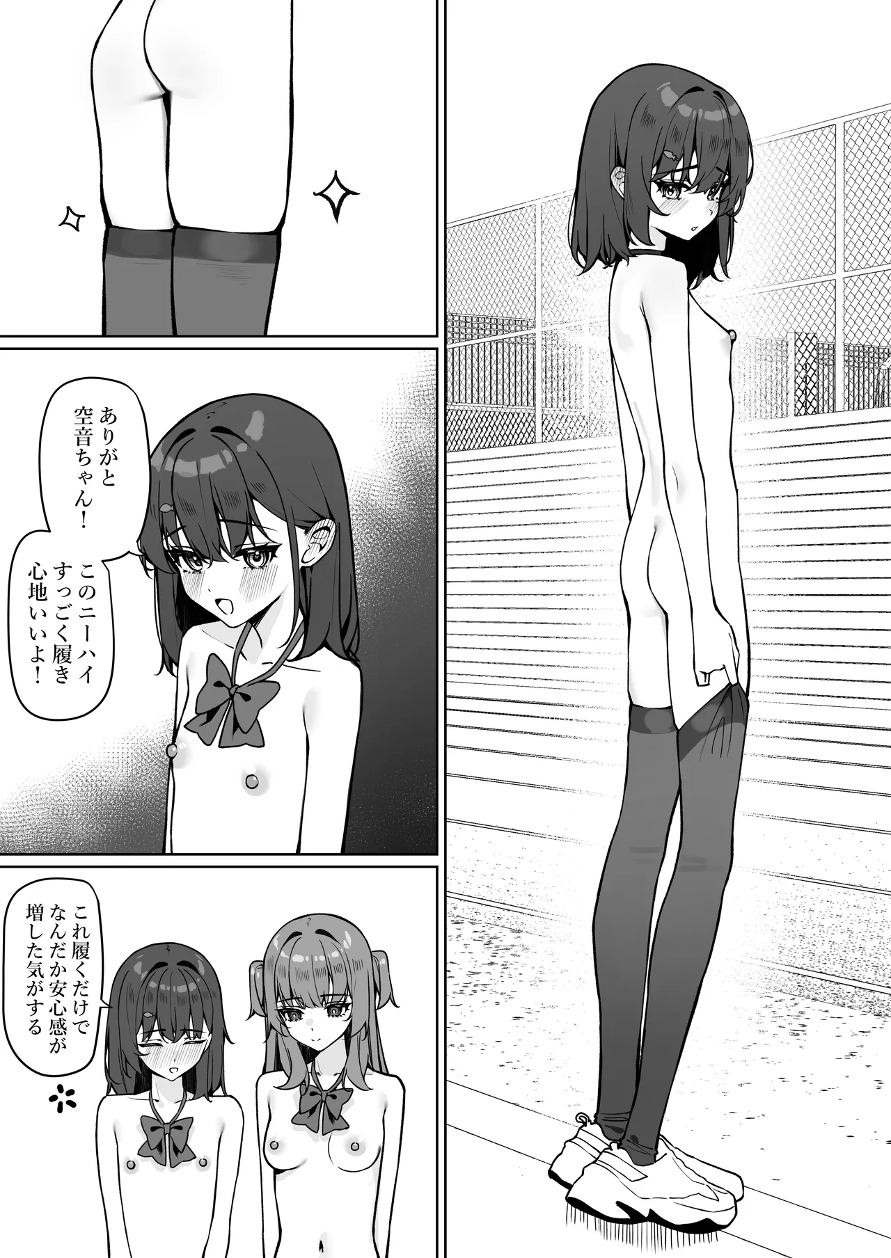 Kyou Kara Zenra Toukou 1 page 57 original parody - schoolboy uniform exhibitionism hentai manga - read online free