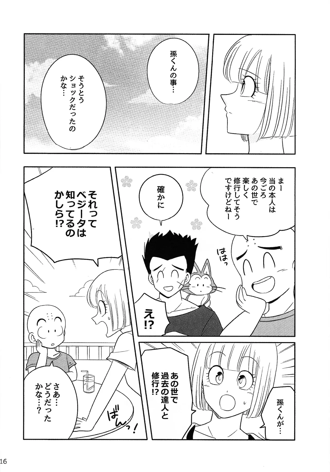 Oji no kyusoku page 15 featuring vegeta dragon ball z parody - muscle sole female hentai manga - read online free