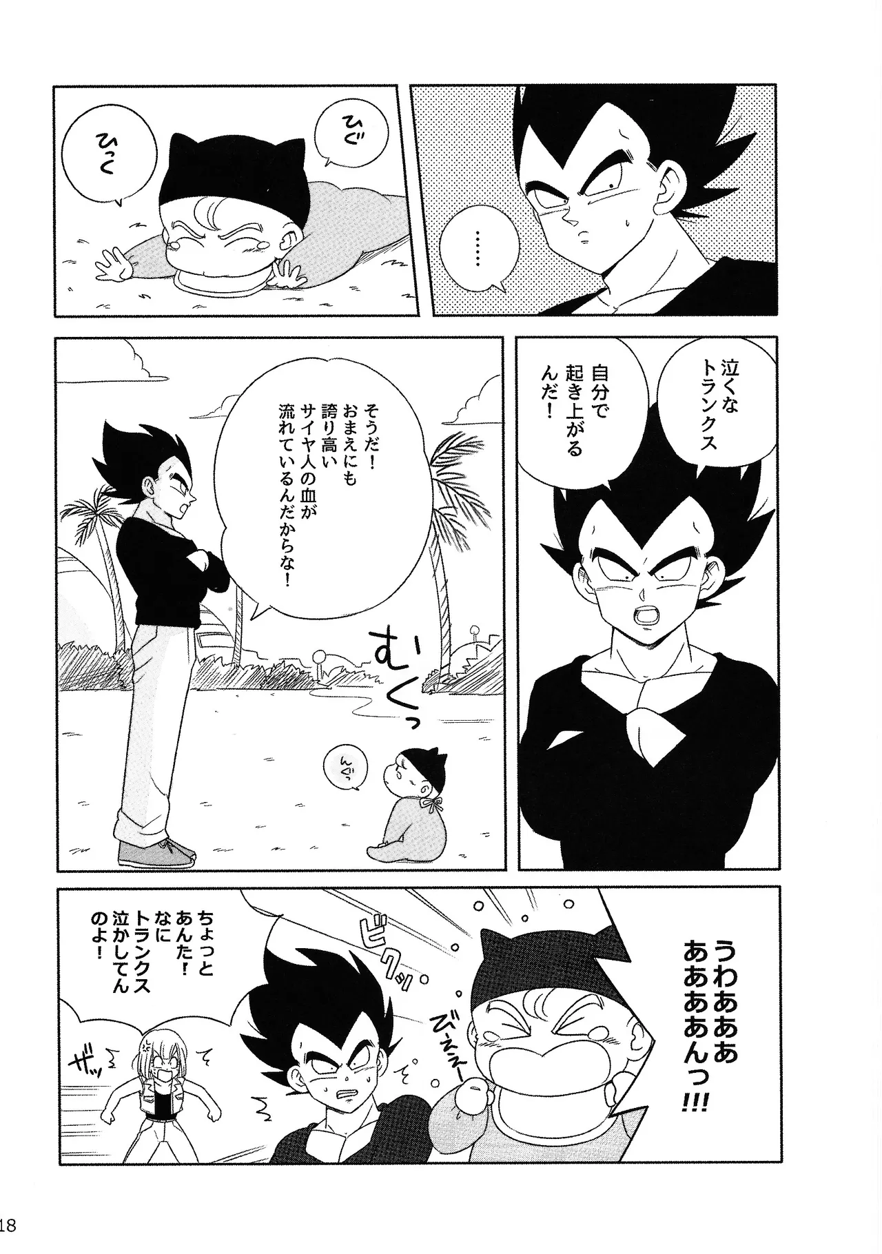 Oji no kyusoku page 17 featuring vegeta dragon ball z parody - muscle sole female hentai manga - read online free