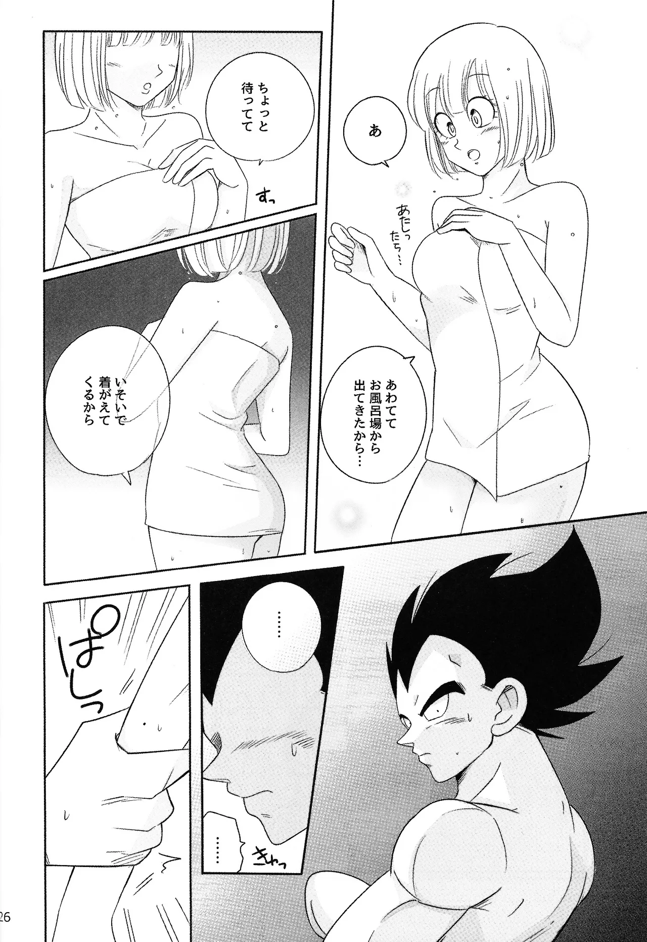 Oji no kyusoku page 25 featuring vegeta dragon ball z parody - muscle sole female hentai manga - read online free