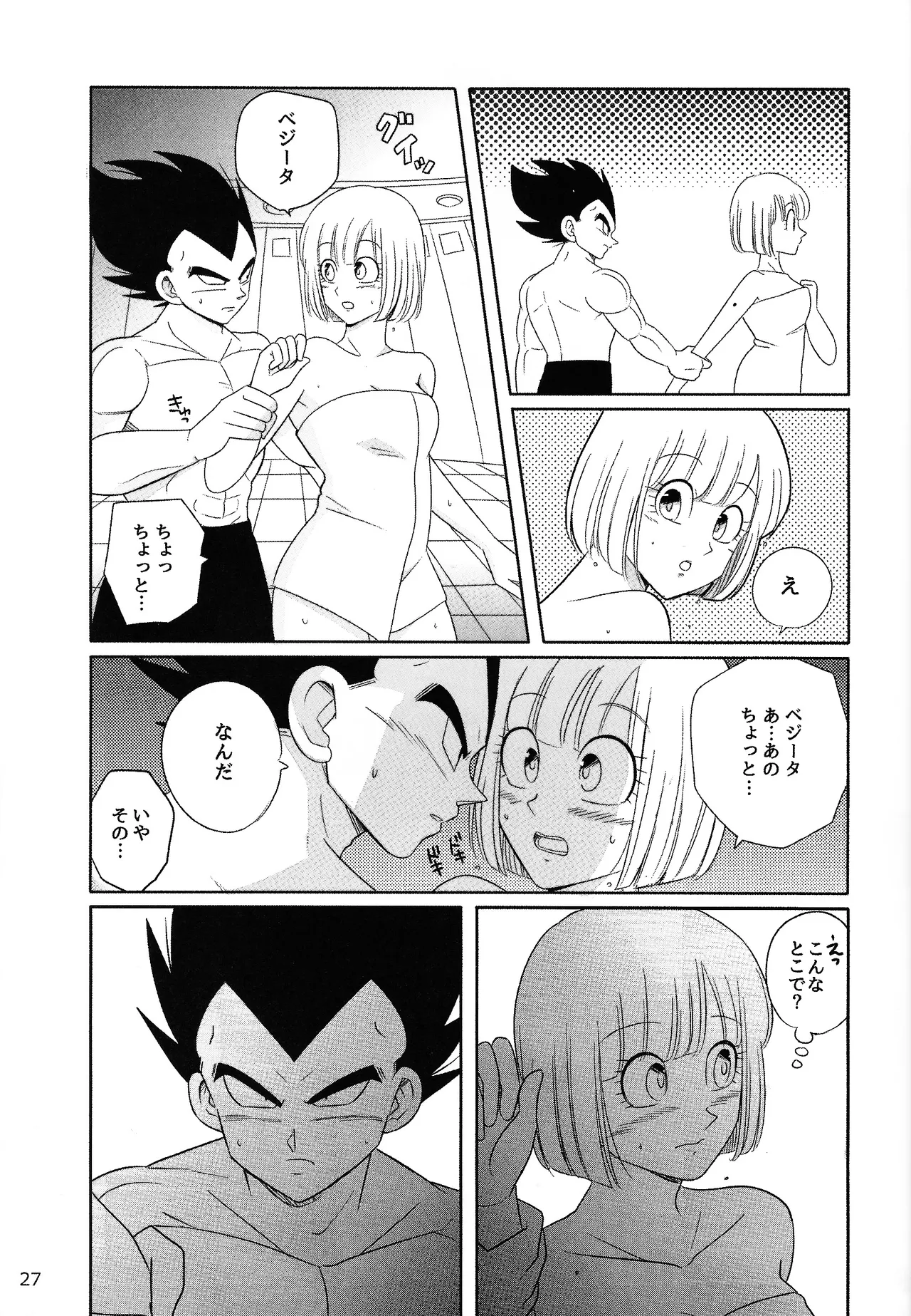 Oji no kyusoku page 26 featuring vegeta dragon ball z parody - muscle sole female hentai manga - read online free