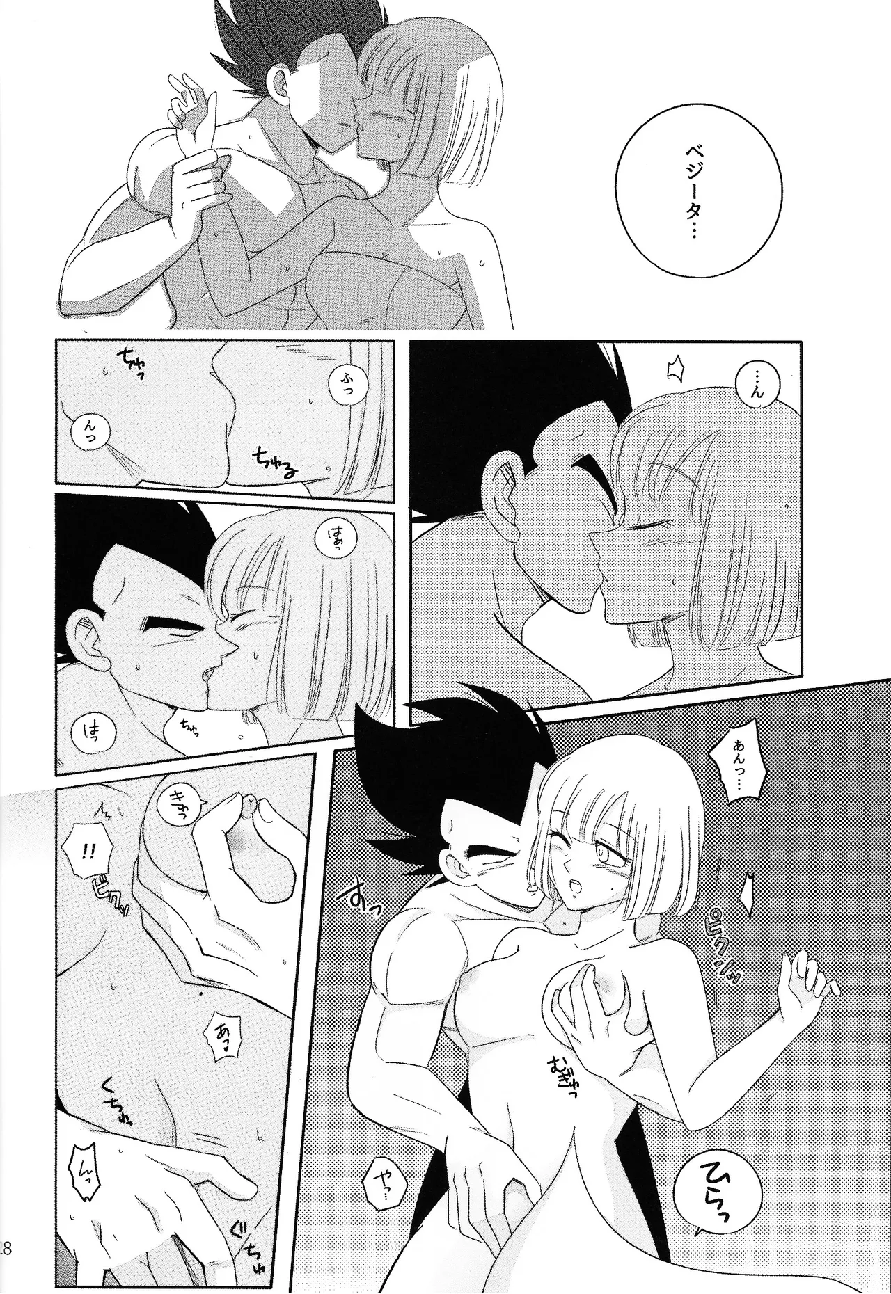 Oji no kyusoku - Page 27