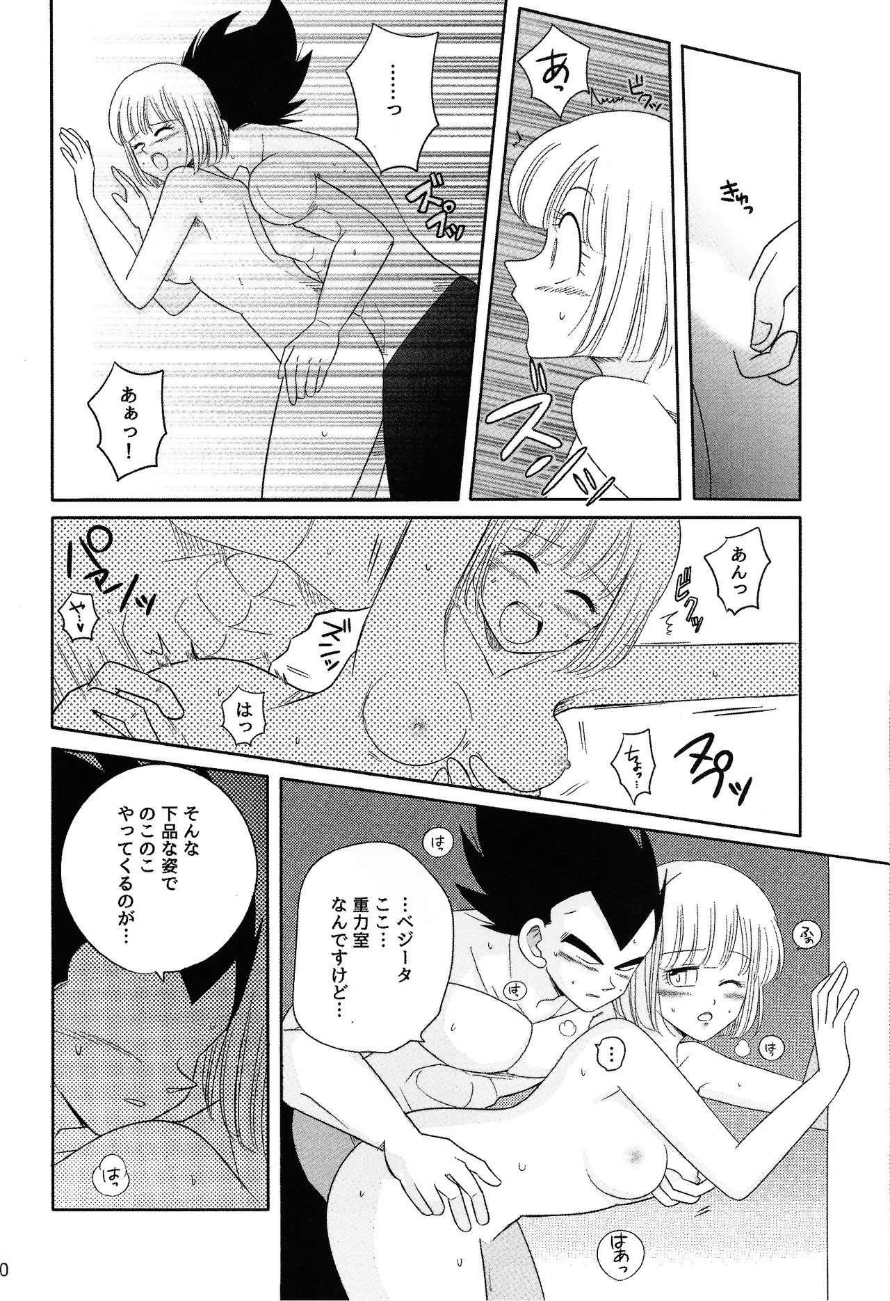Oji no kyusoku - Page 29