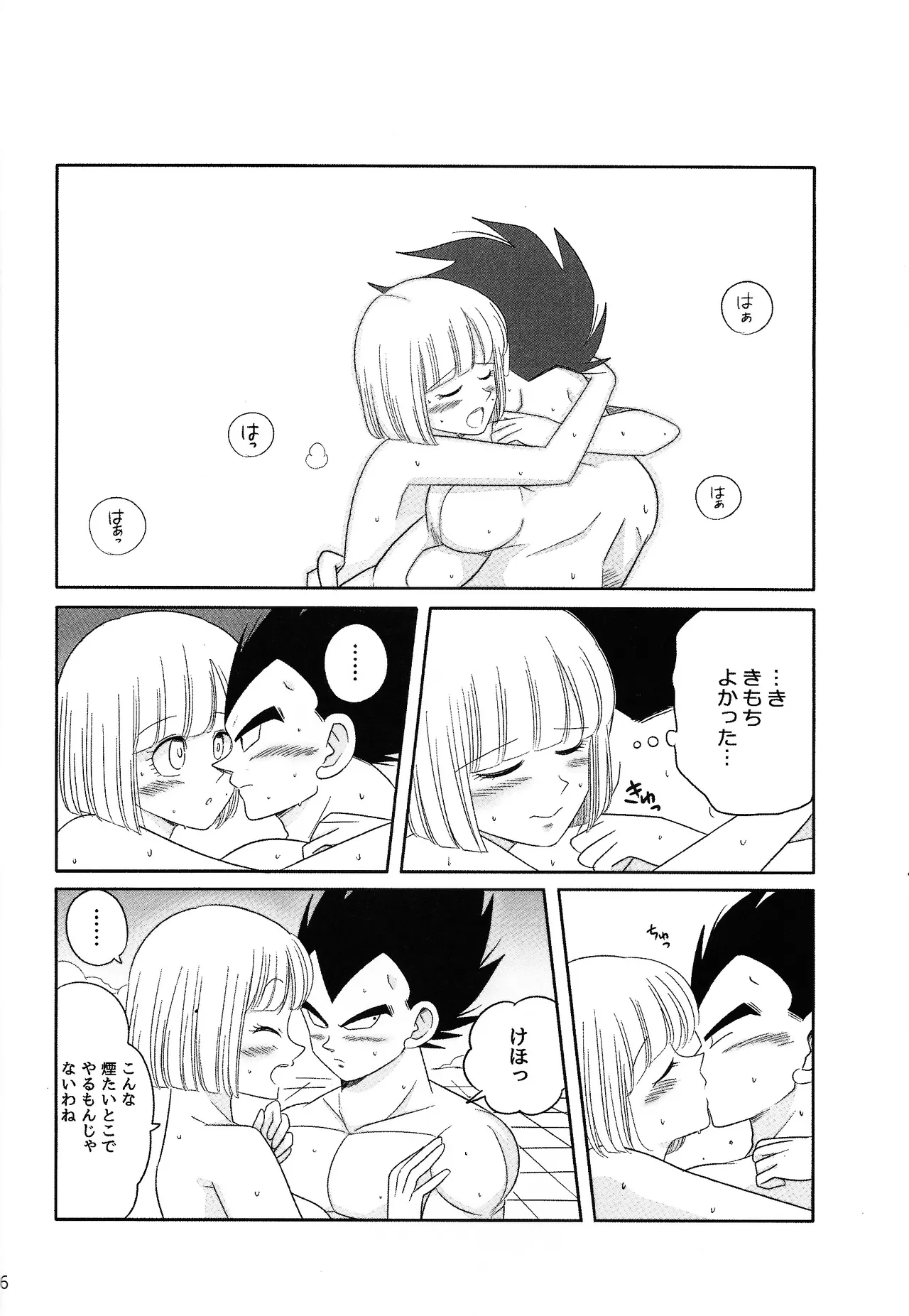 Oji no kyusoku - Page 35