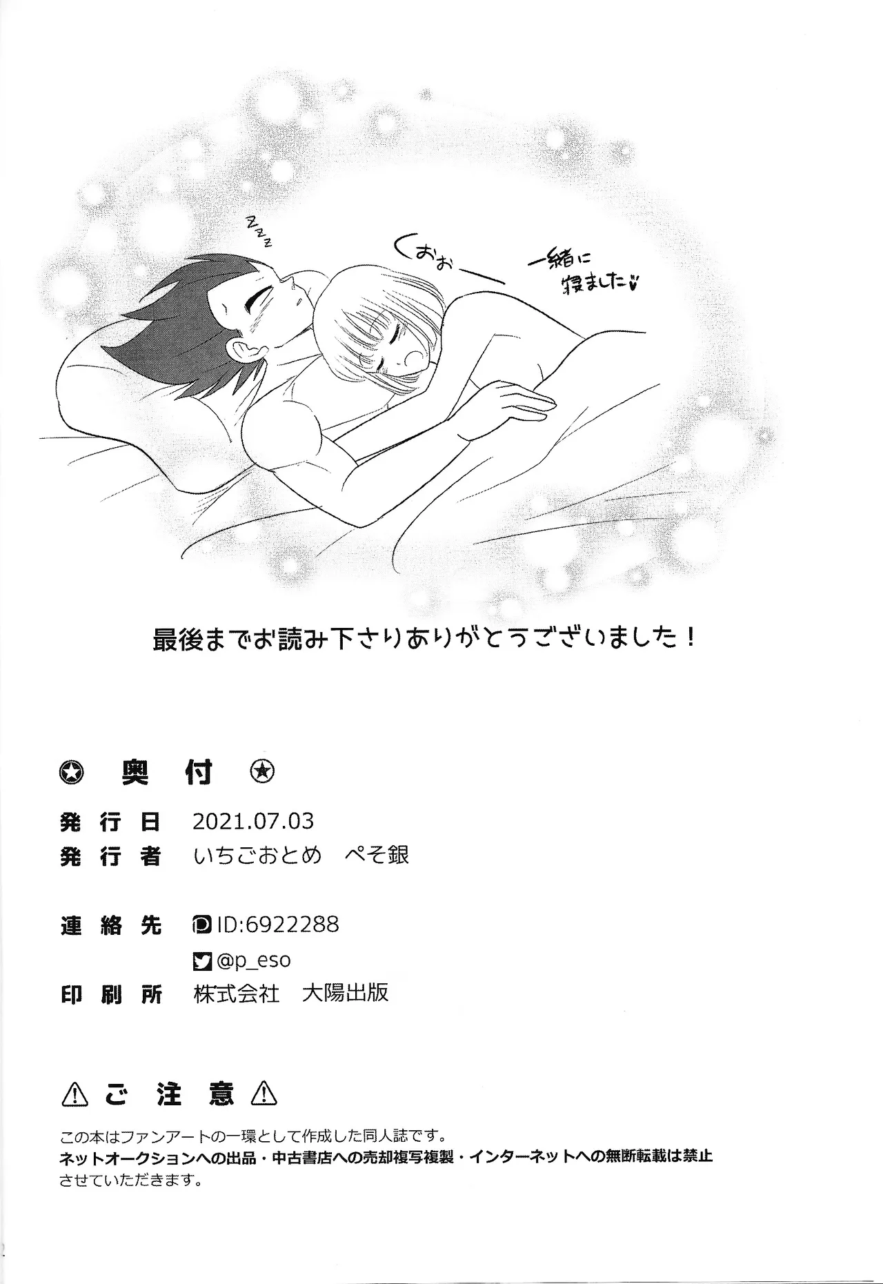 Oji no kyusoku page 41 featuring vegeta dragon ball z parody - muscle sole female hentai manga - read online free